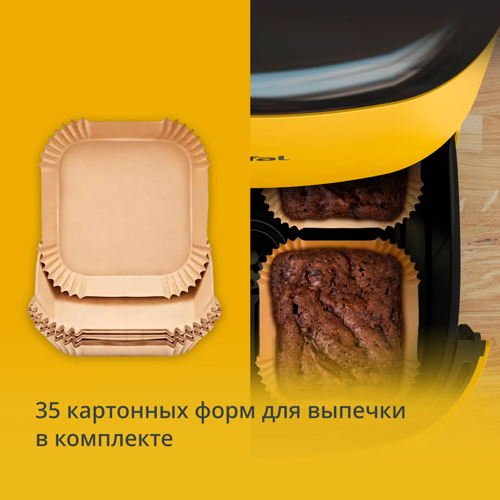 Аэрогриль Tefal Easy Fry POP EY2452E0 + Форма для электрогриля J1761425 18 см
