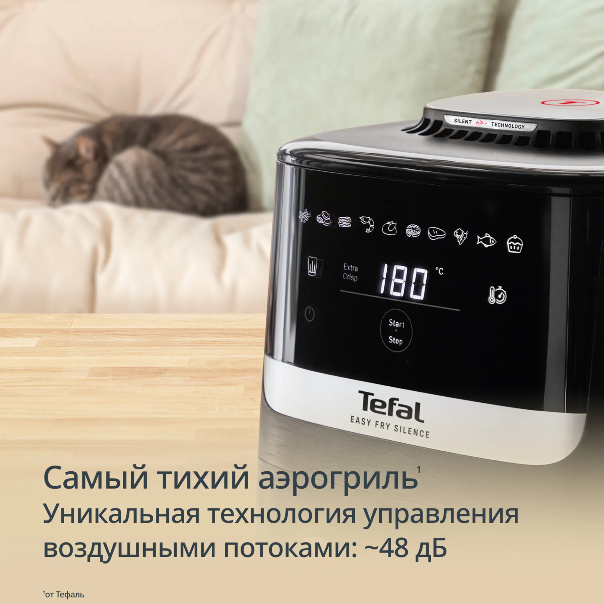 Аэрогриль Tefal Easy Fry EY5528E0+ Форма для электрогриля J1761425 18 см