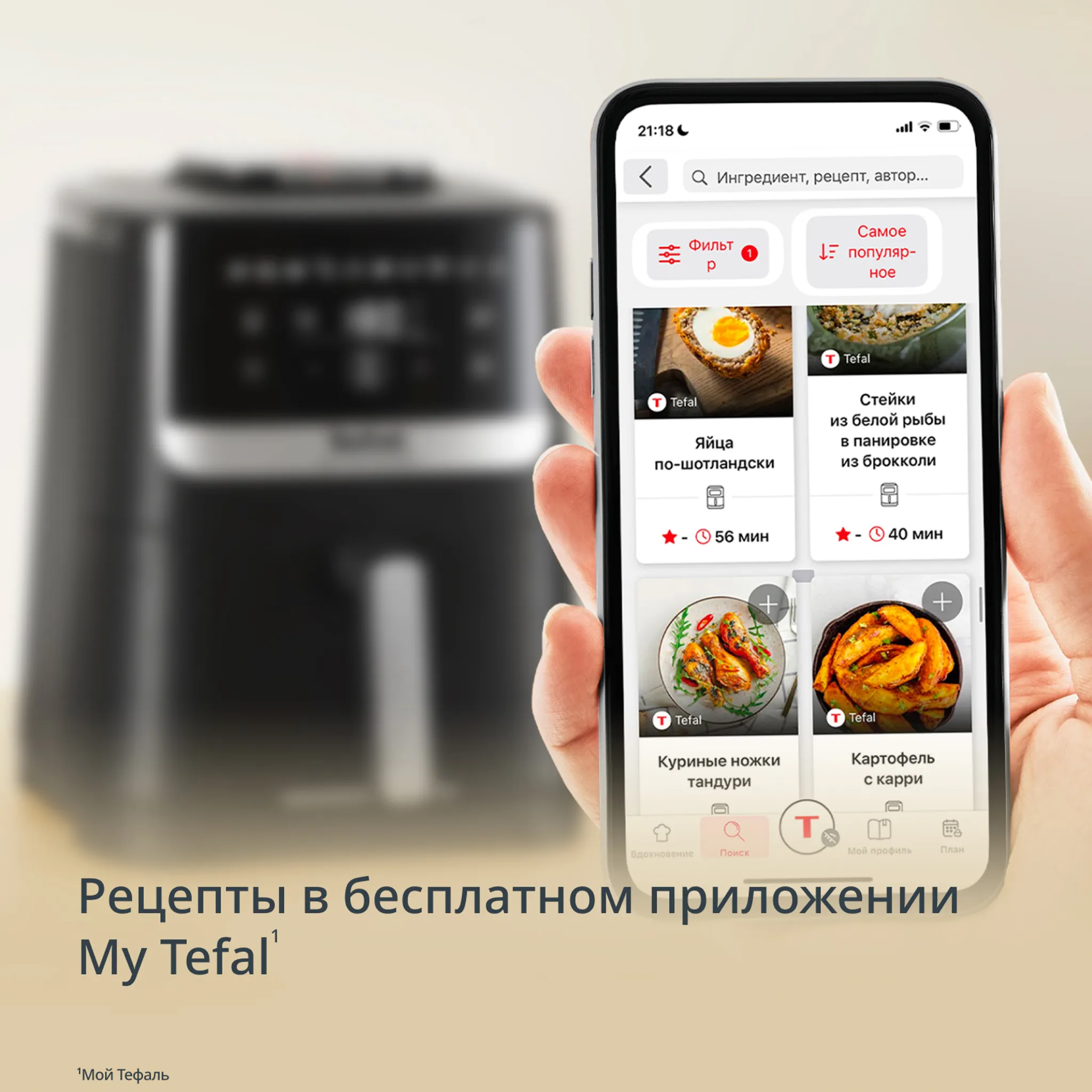 Аэрогриль Tefal Easy Fry EY5528E0+ Форма для электрогриля J1761425 18 см