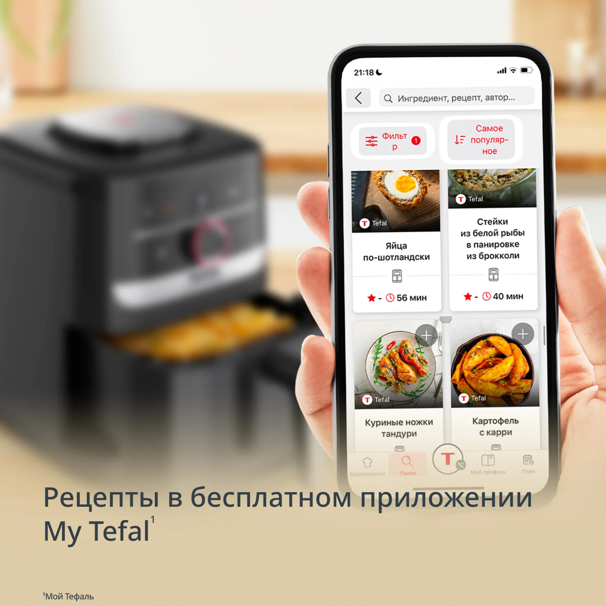 Аэрогриль Tefal Easy Fry EY5728E1 + Форма для электрогриля J1761425 18 см