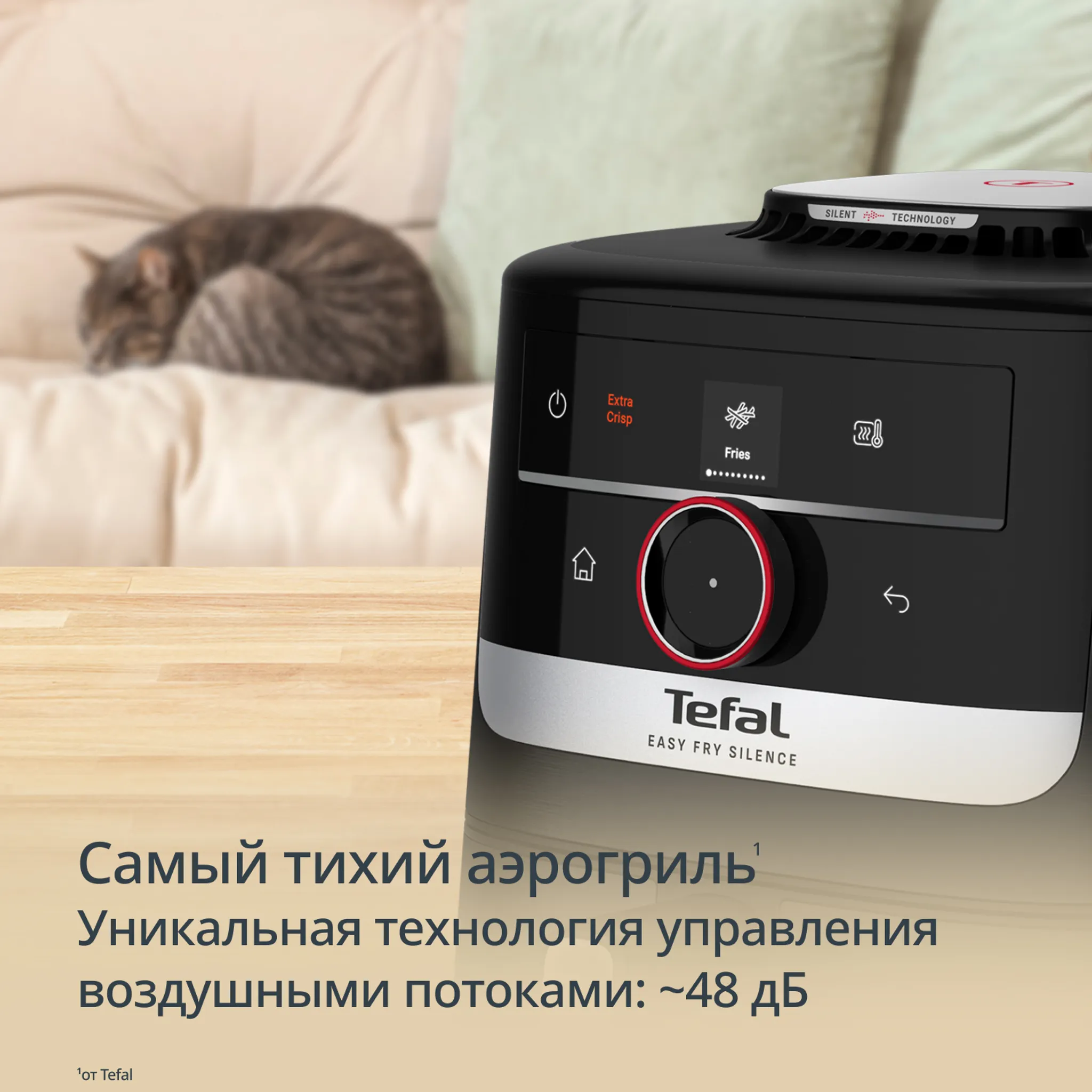 Аэрогриль Tefal Easy Fry EY5728E1 + Форма для электрогриля J1761425 18 см