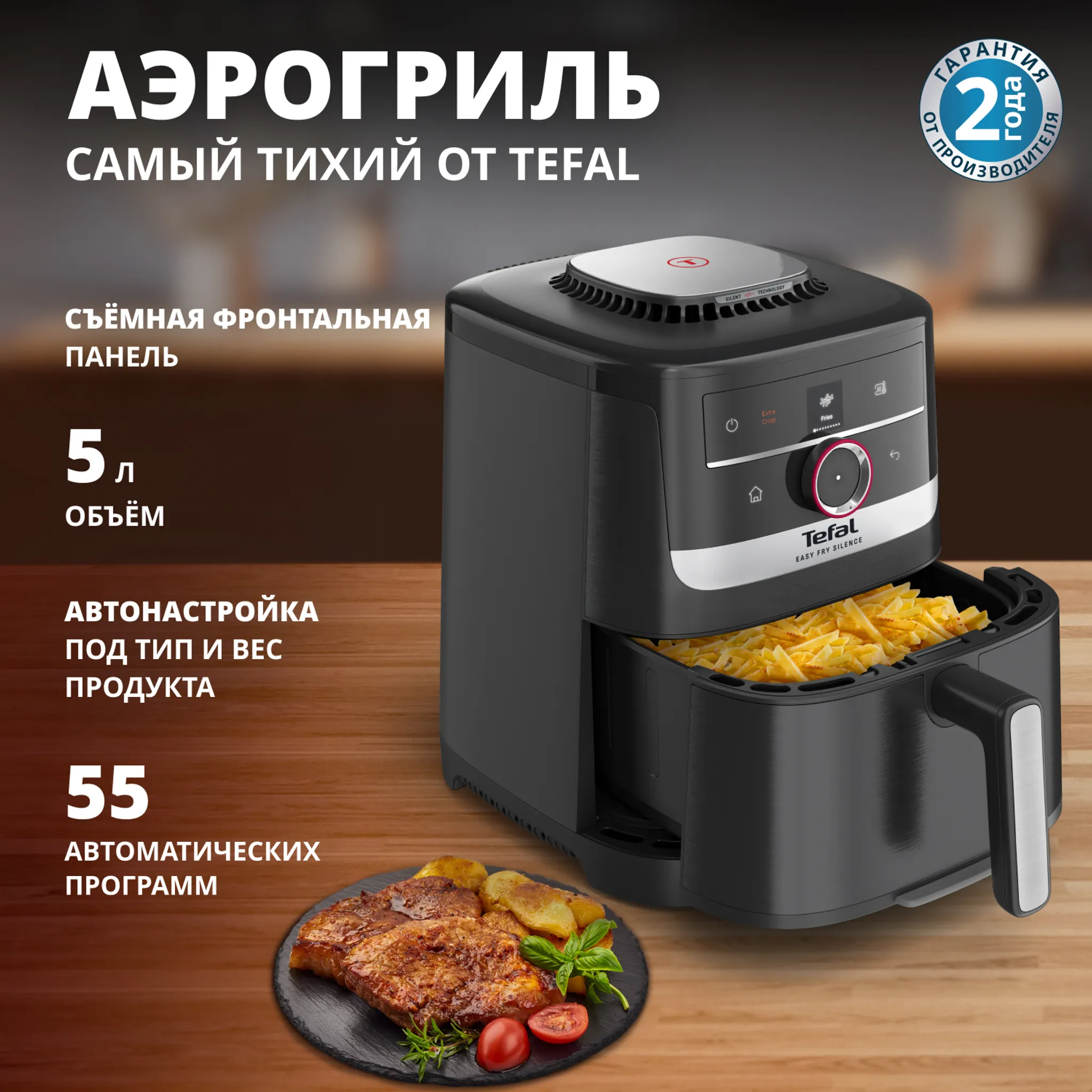 Аэрогриль Tefal Easy Fry EY5728E1 + Форма для электрогриля J1761425 18 см