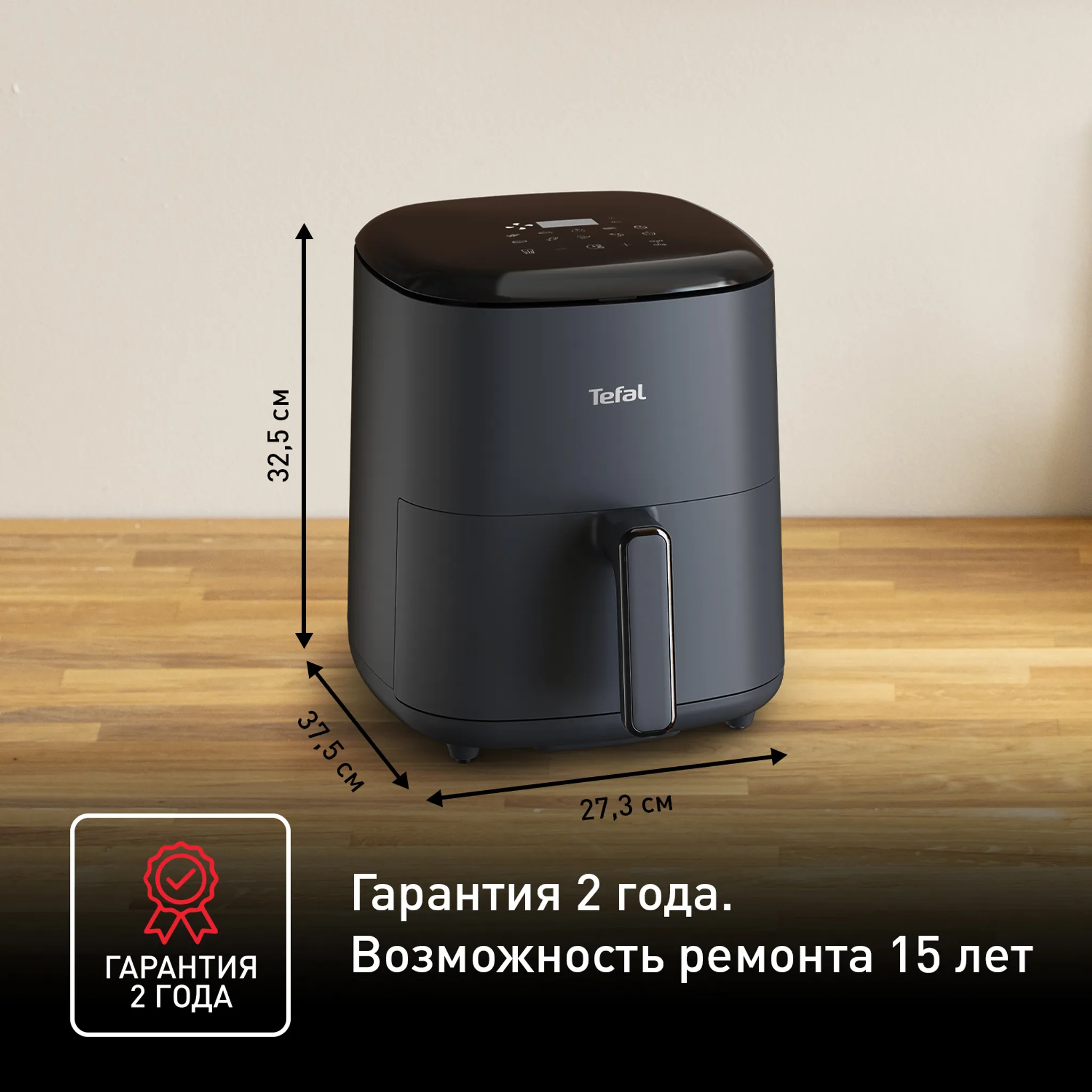 Аэрогриль Tefal Easy Fry EY245B10 + Форма для электрогриля J1761425 18 см