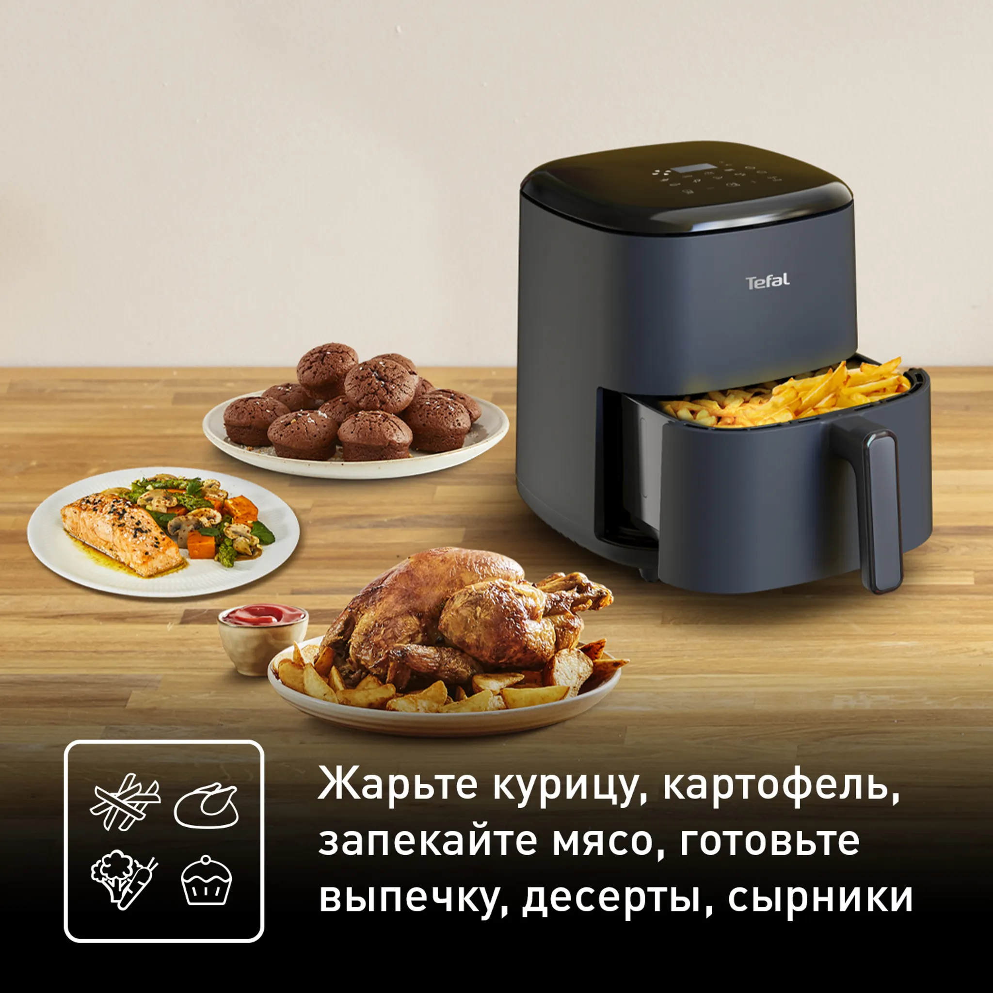 Аэрогриль Tefal Easy Fry EY245B10 + Форма для электрогриля J1761425 18 см