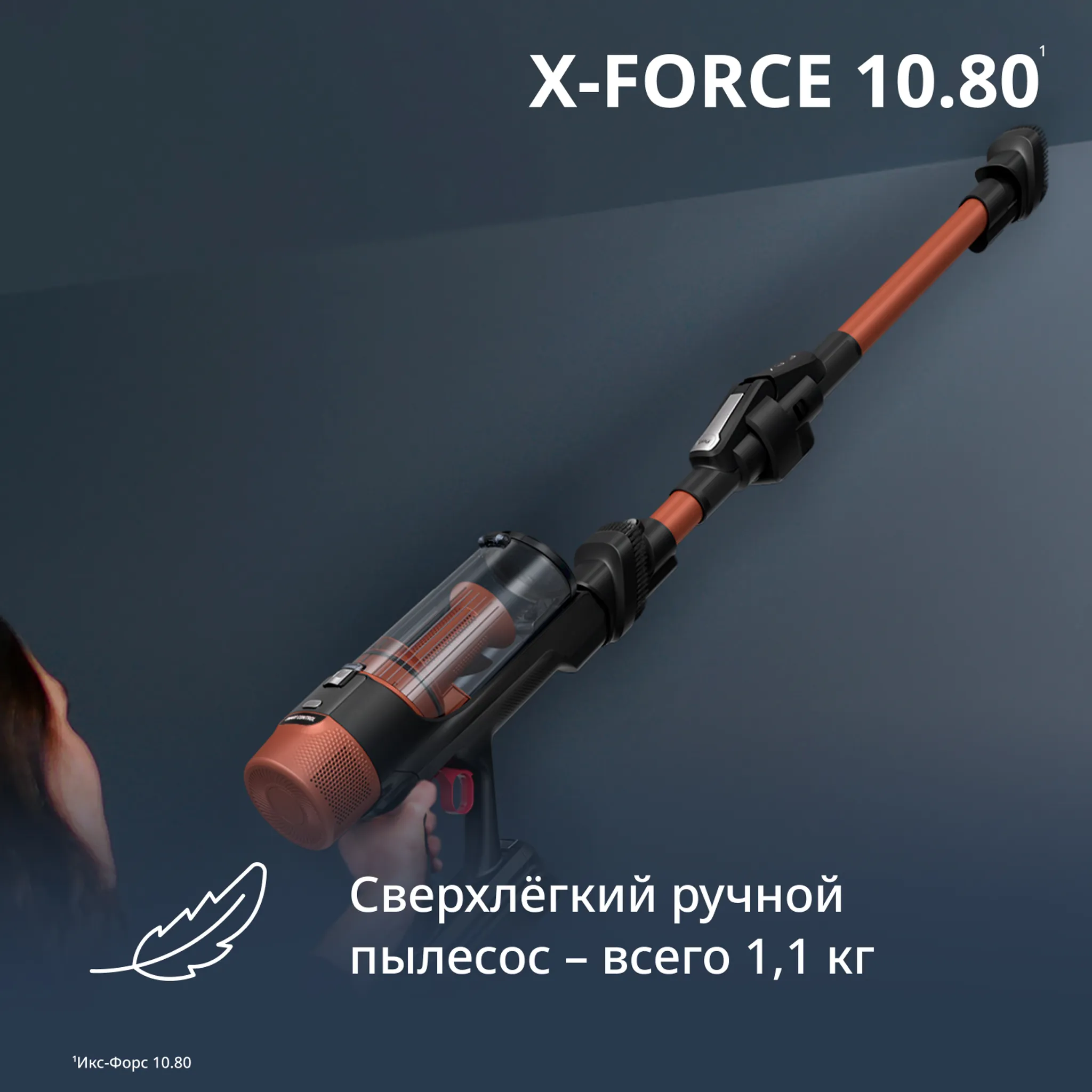 Беспроводной пылесос Tefal X-Force Flex 10.80 TY7A73E0