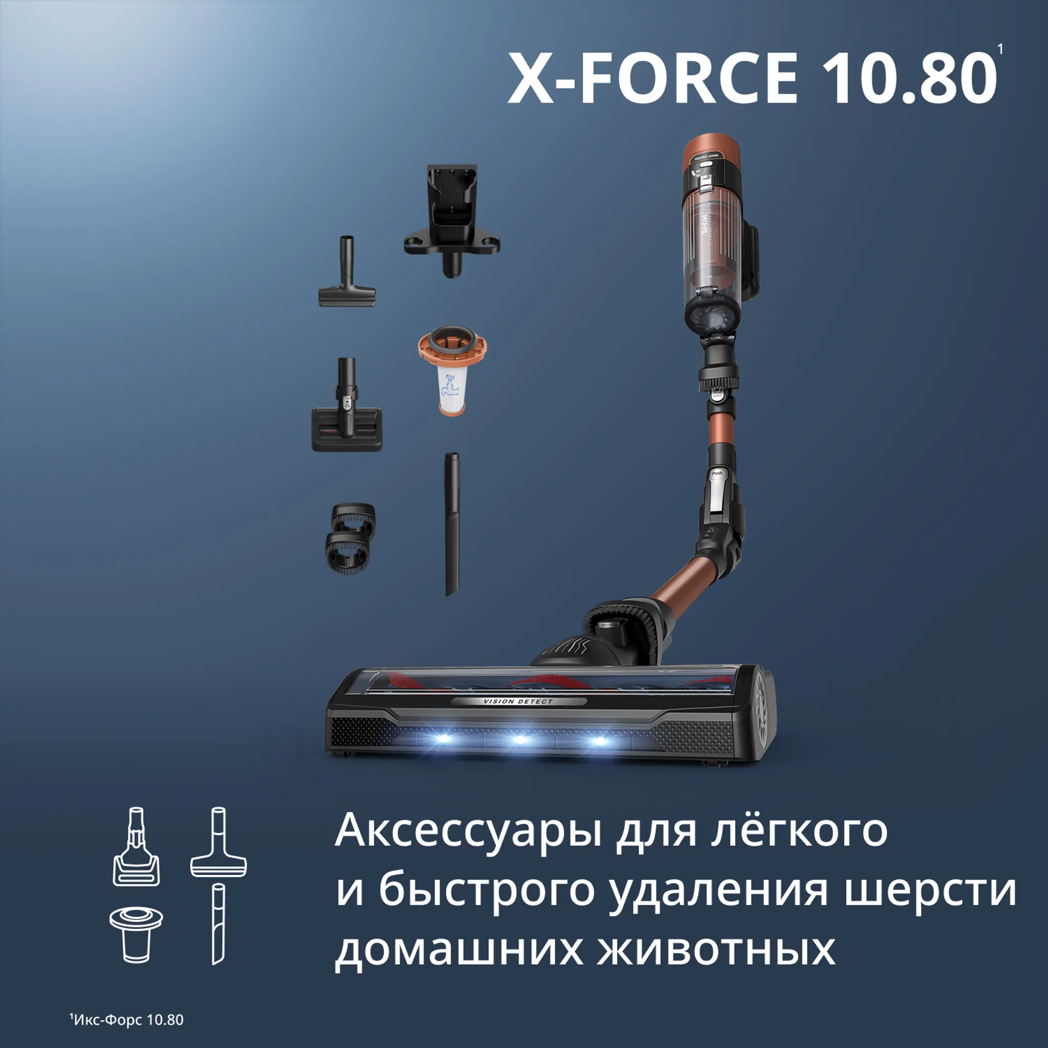 Беспроводной пылесос Tefal X-Force Flex 10.80 TY7A73E0