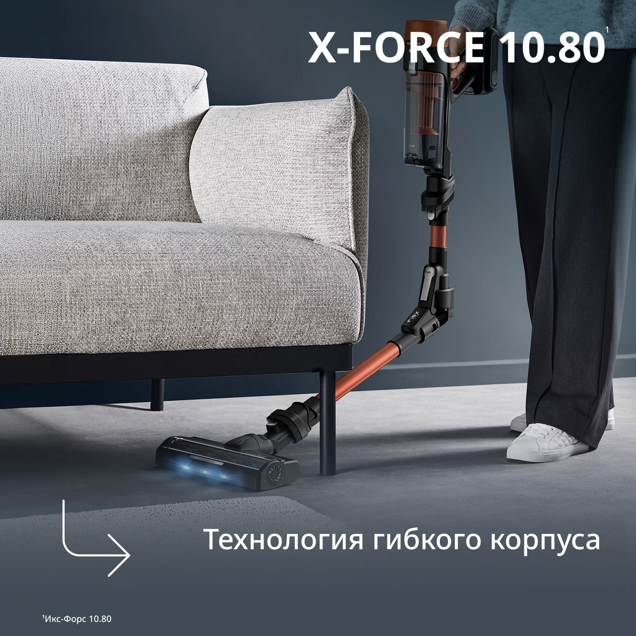Беспроводной пылесос Tefal X-Force Flex 10.80 TY7A73E0