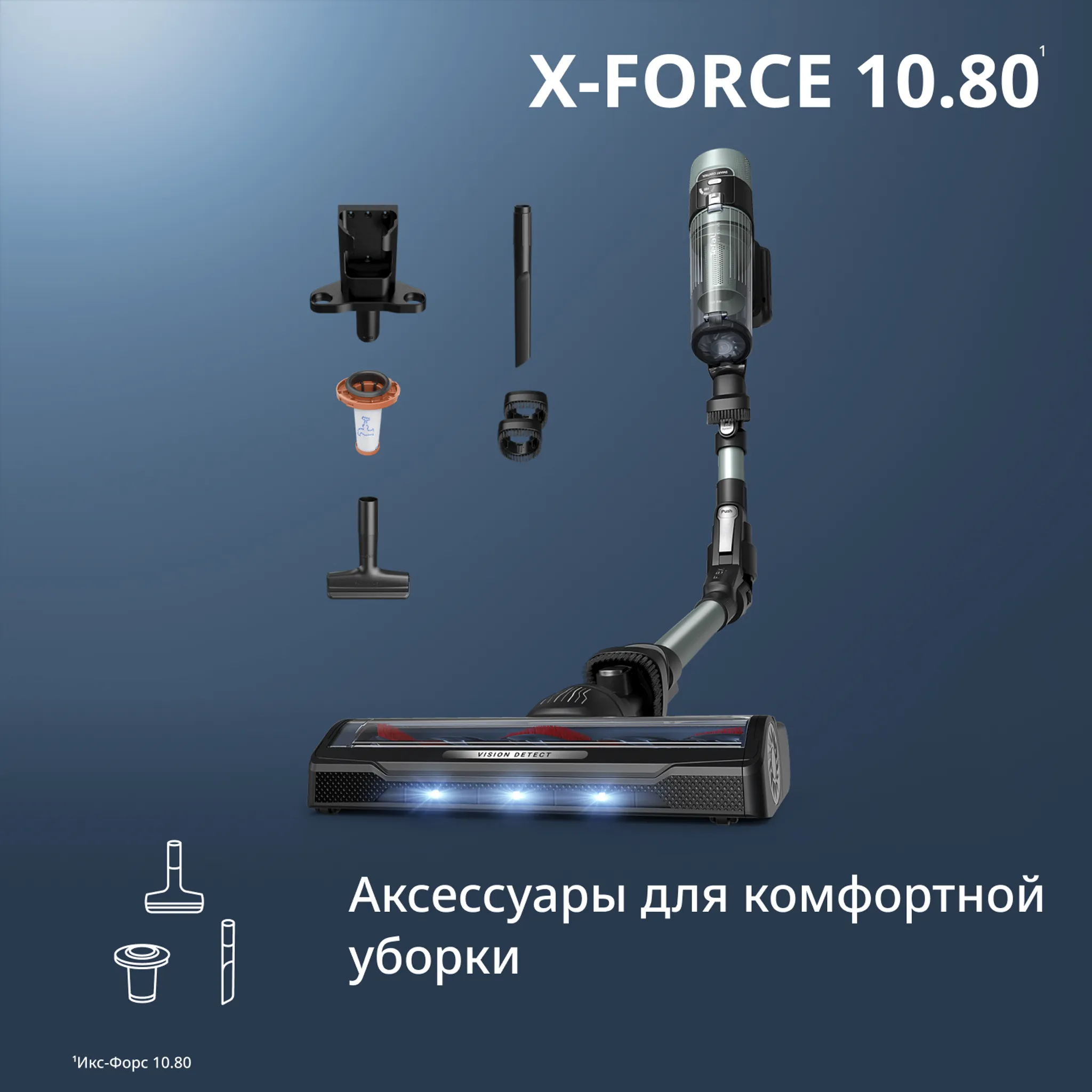 Беспроводной  пылесос Tefal X-Force Flex 10.80 TY7A32E0