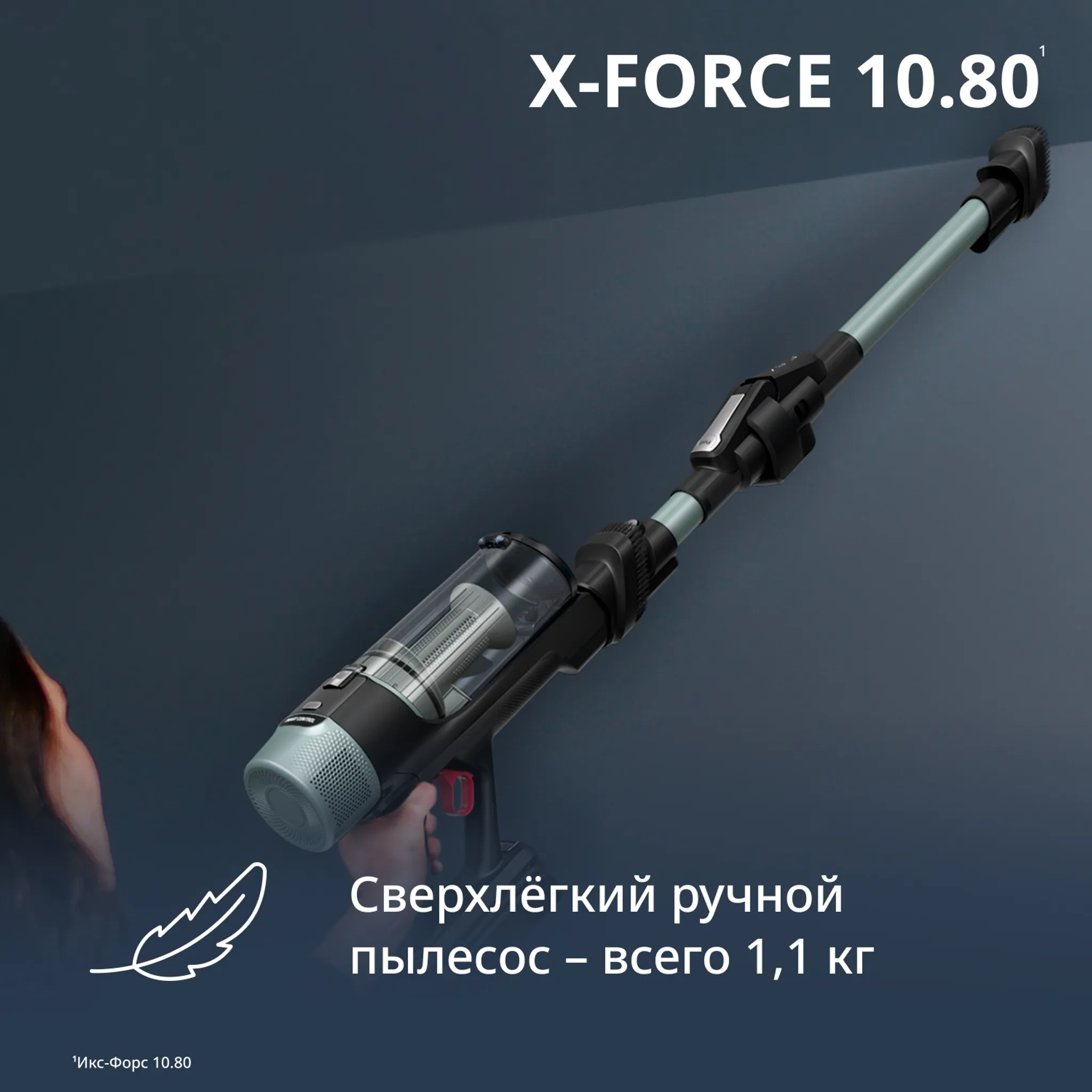 Беспроводной  пылесос Tefal X-Force Flex 10.80 TY7A32E0