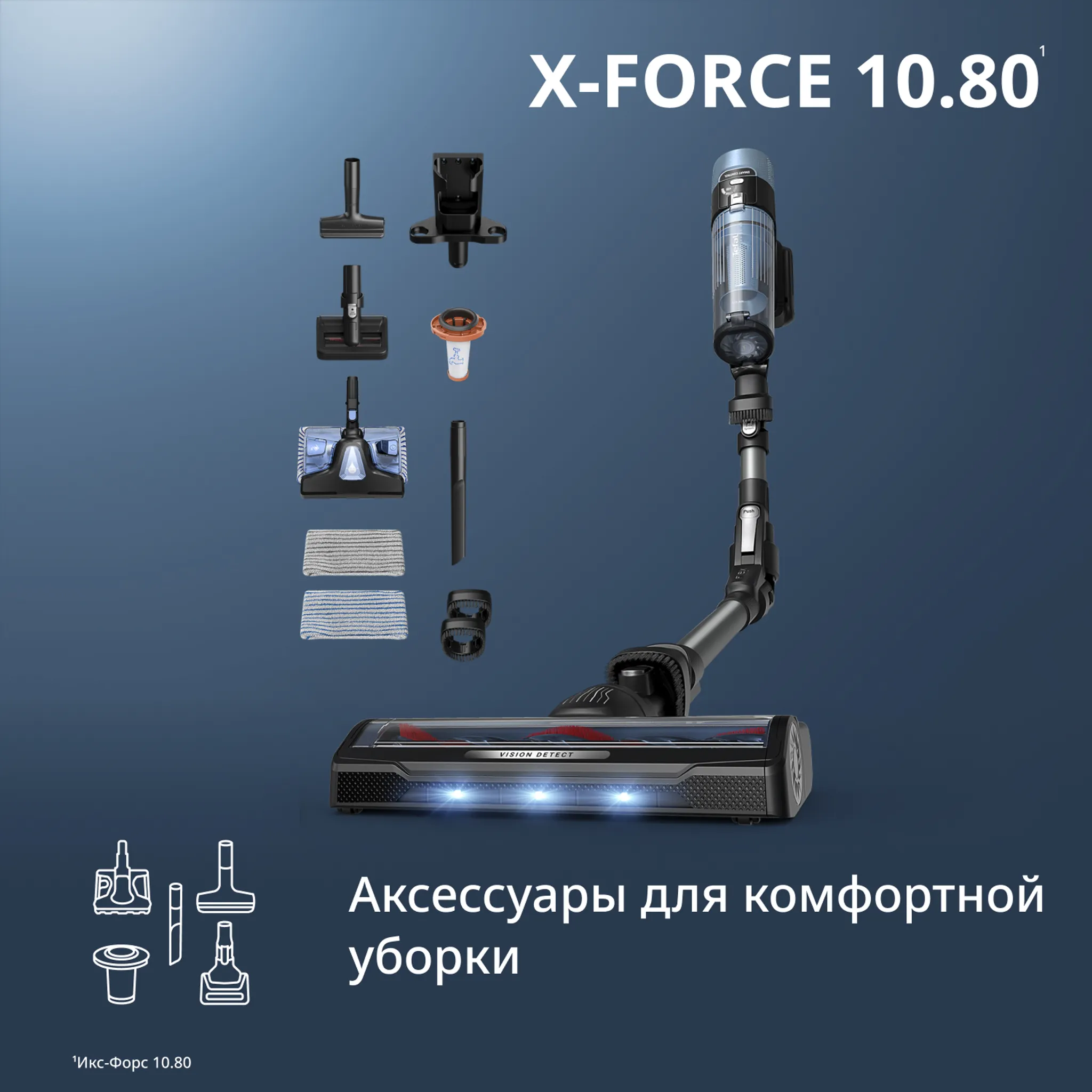 Беспроводной моющий пылесос Tefal X-Force Flex 10.80 TY7AD5E0