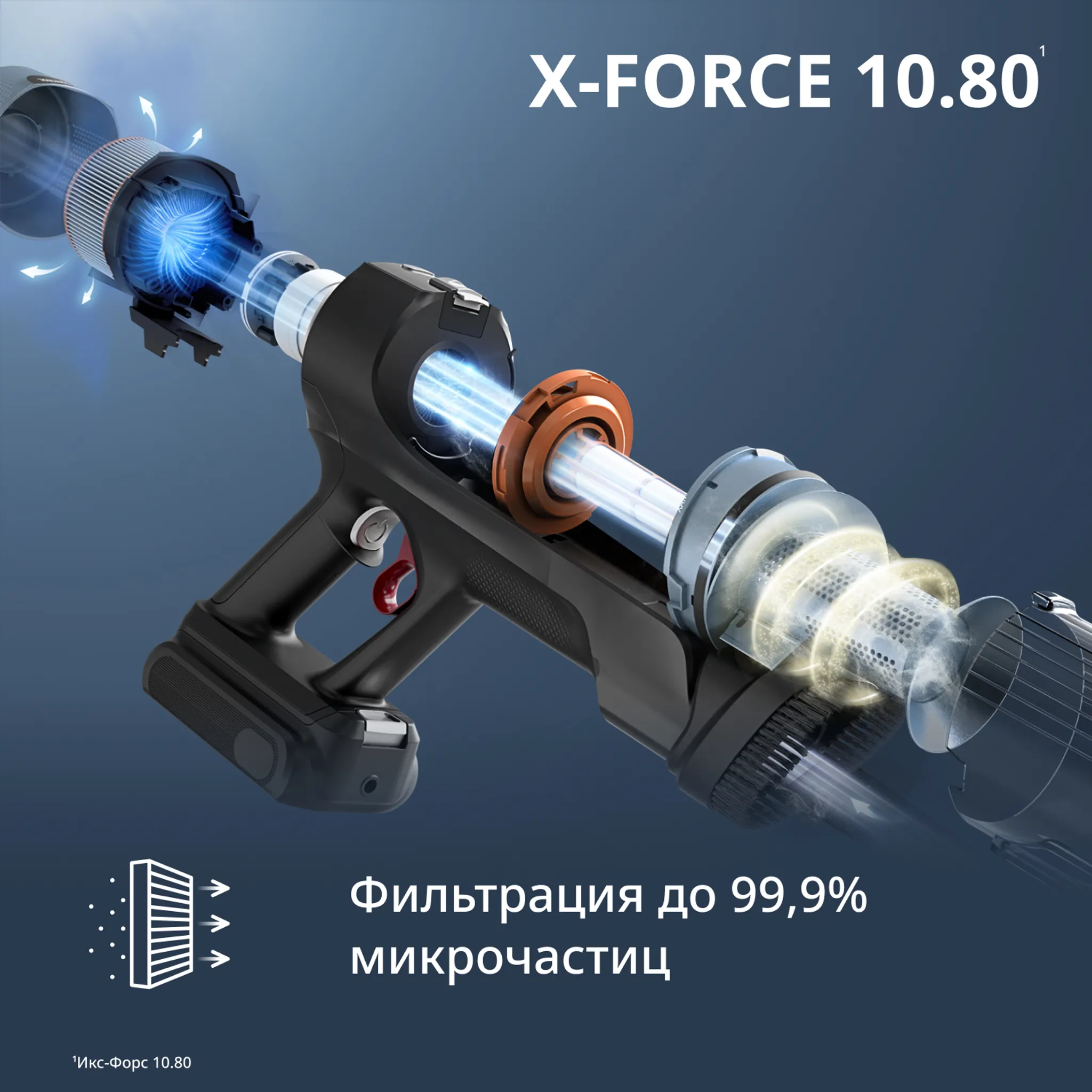 Беспроводной моющий пылесос Tefal X-Force Flex 10.80 TY7AD5E0