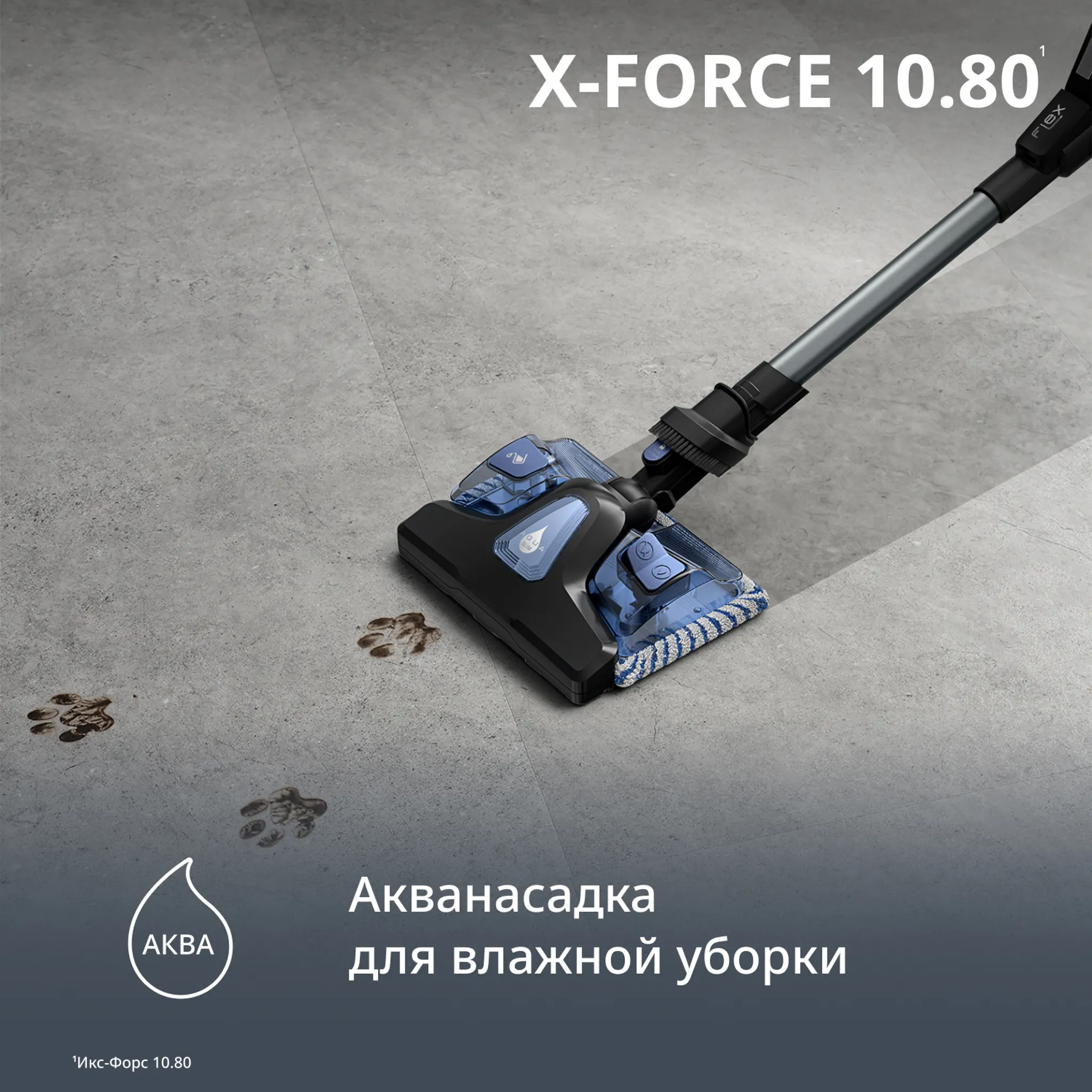 Беспроводной моющий пылесос Tefal X-Force Flex 10.80 TY7AD5E0