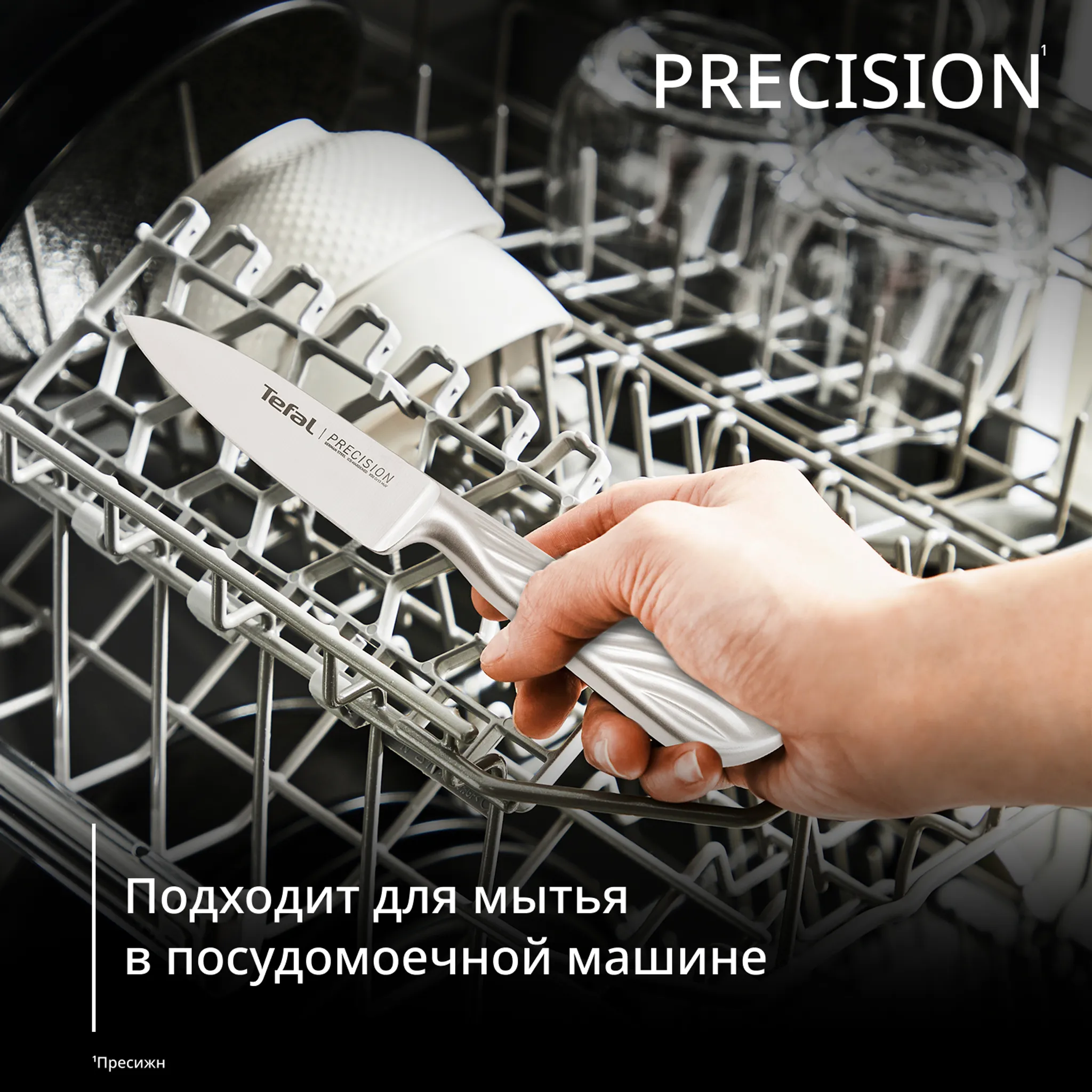 Набор ножей Tefal Precision 20 см K289S334