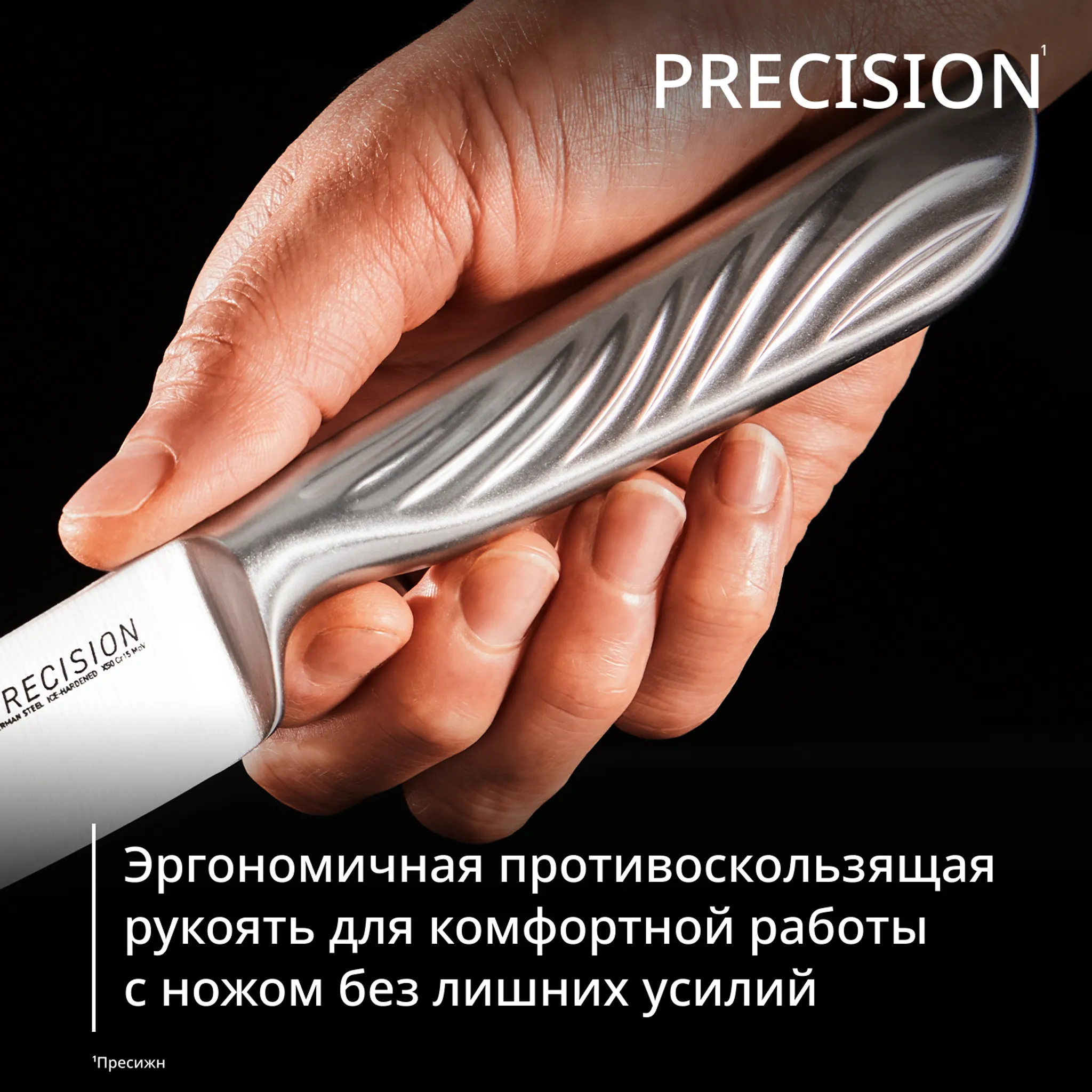 Набор ножей Tefal Precision 20 см K289S334