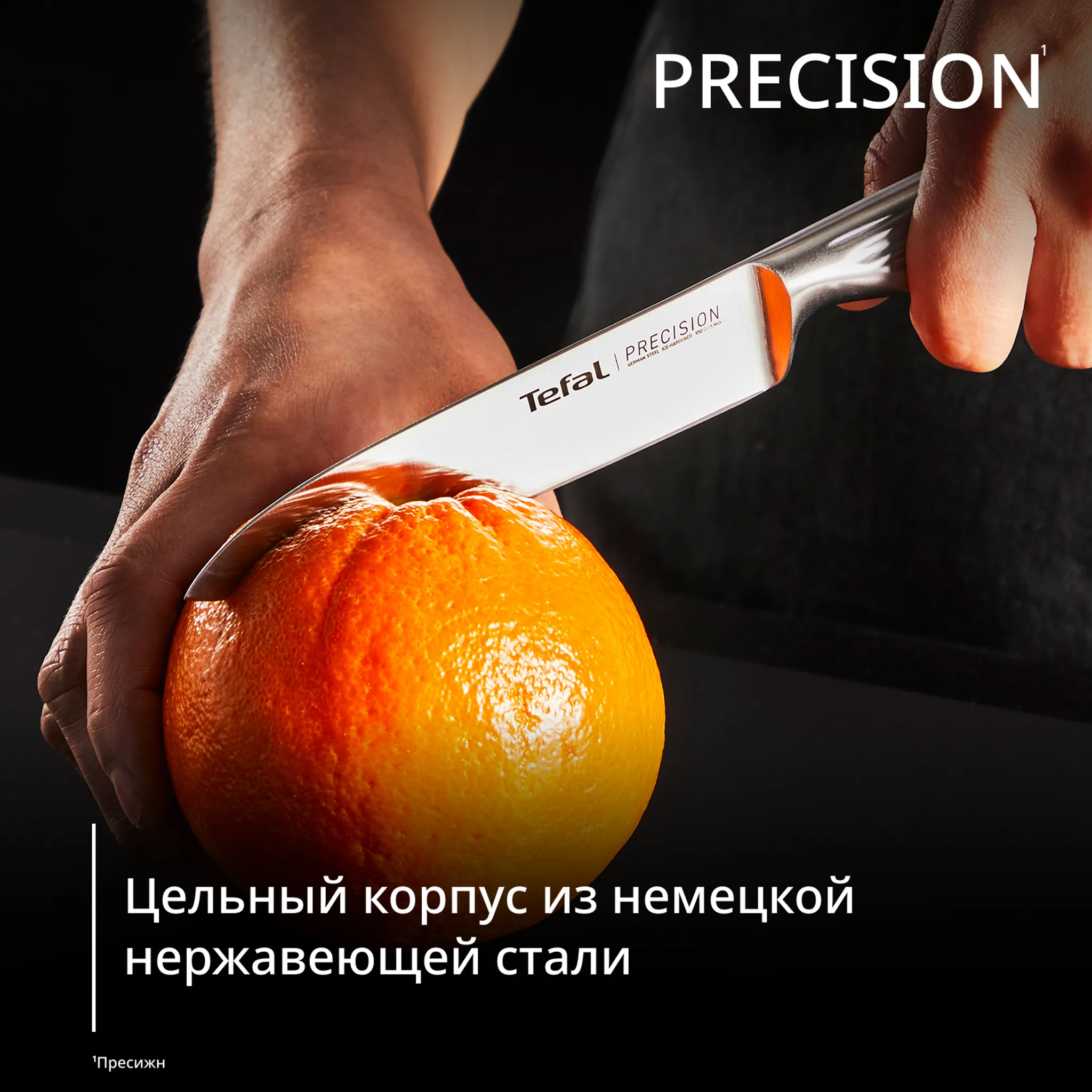 Набор ножей Tefal Precision 20 см K289S334