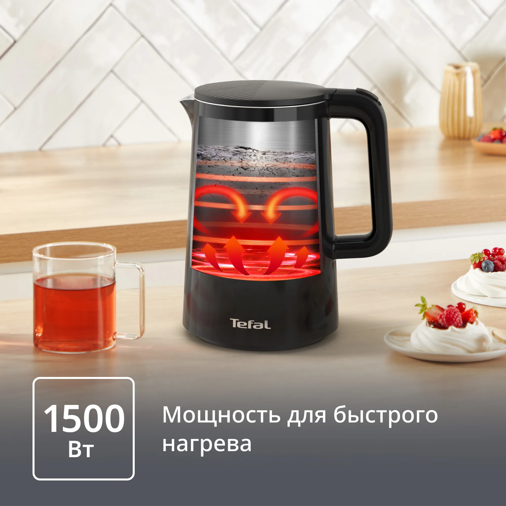 Электрический чайник Tefal hermo Protect Control 1,5 л KO6518E0