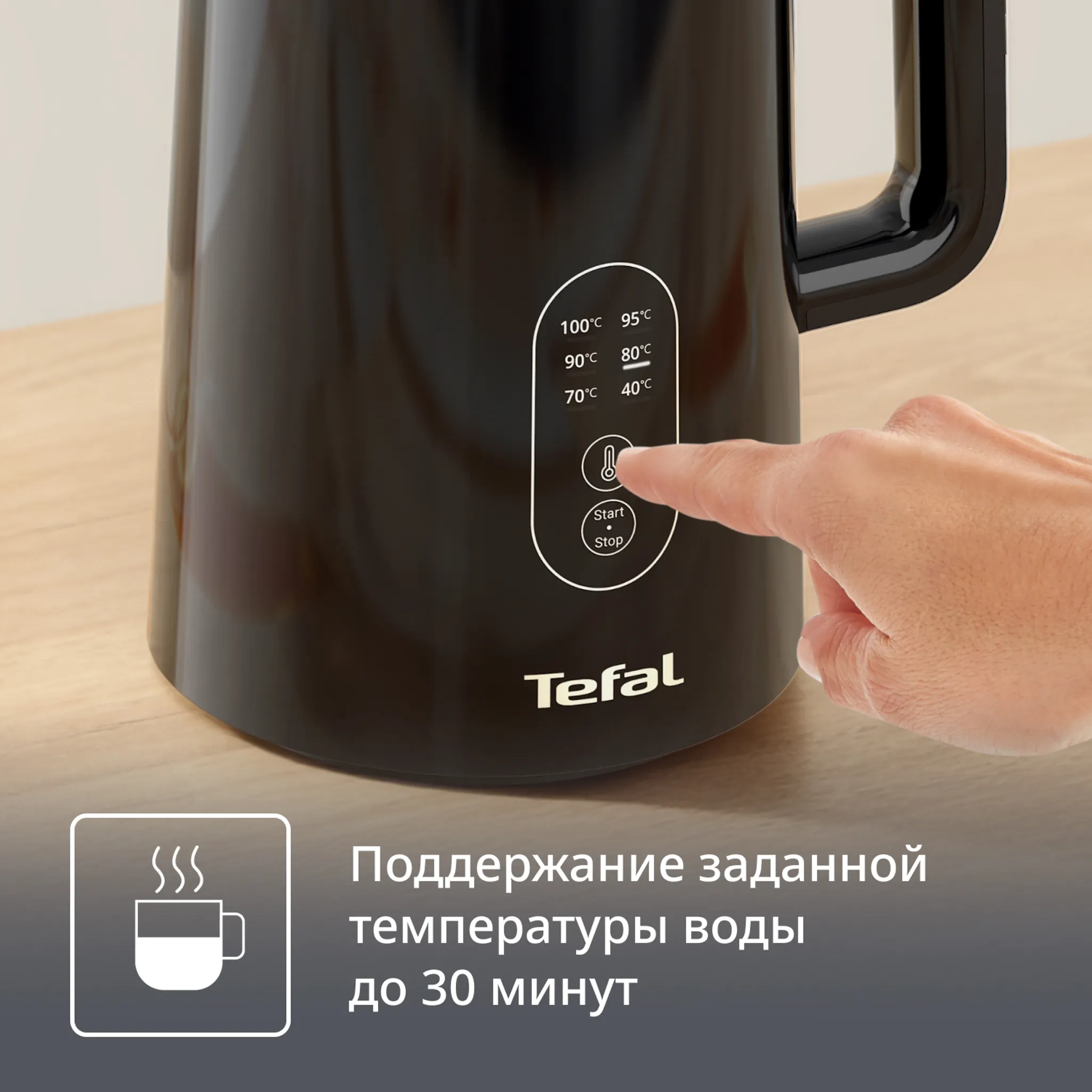 Электрический чайник Tefal hermo Protect Control 1,5 л KO6518E0