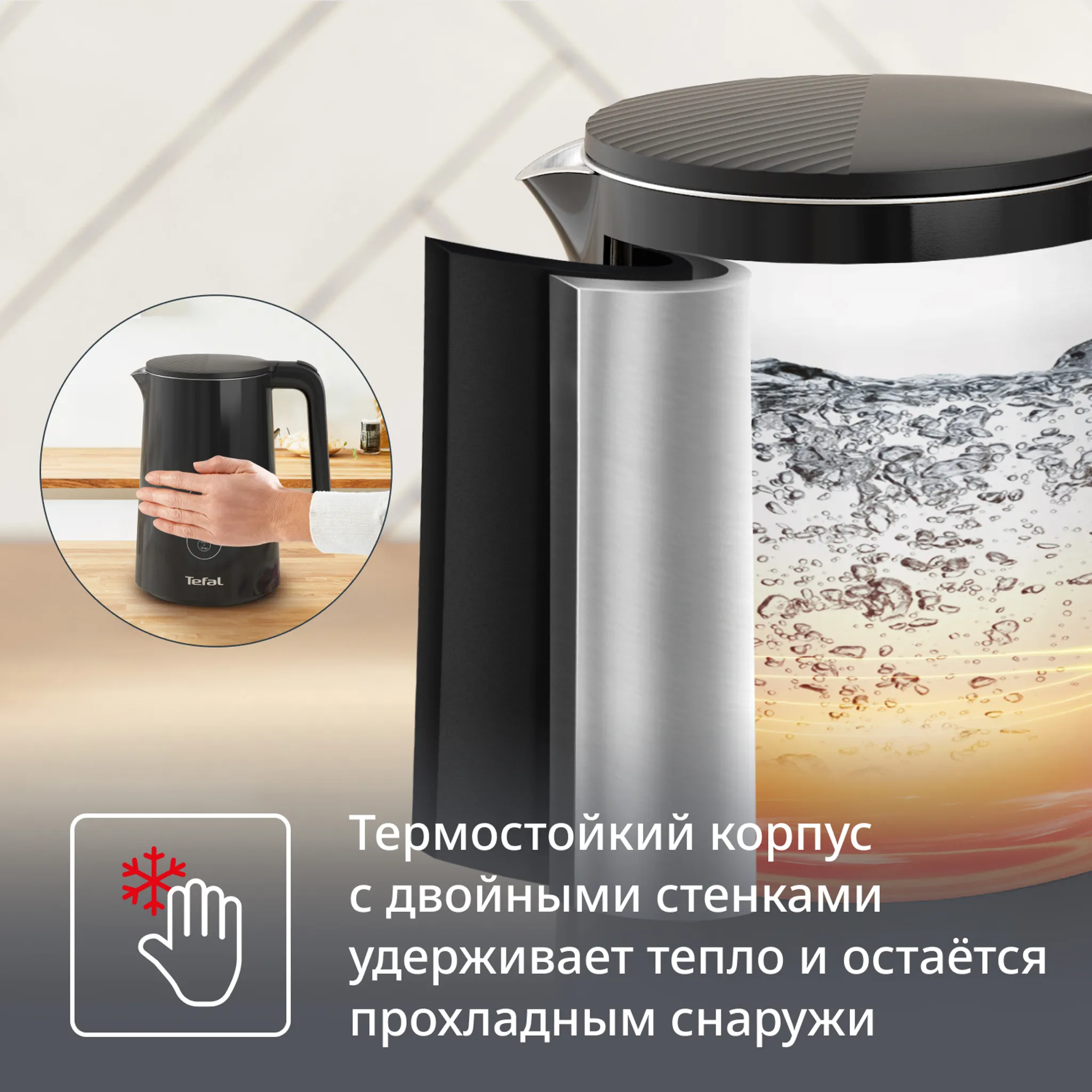 Электрический чайник Tefal hermo Protect Control 1,5 л KO6518E0