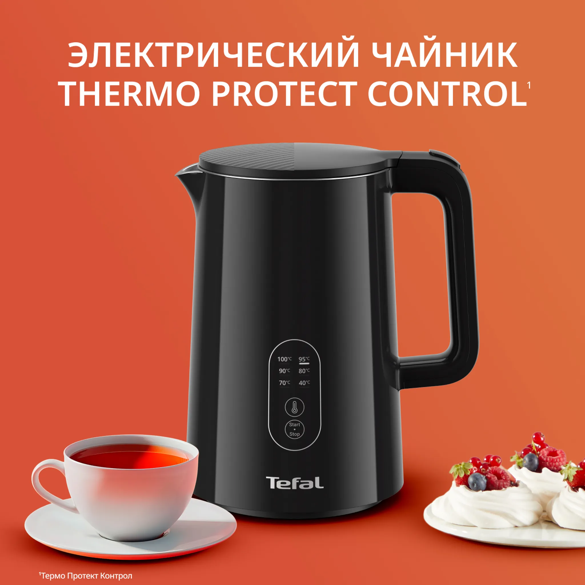 Электрический чайник Tefal hermo Protect Control 1,5 л KO6518E0