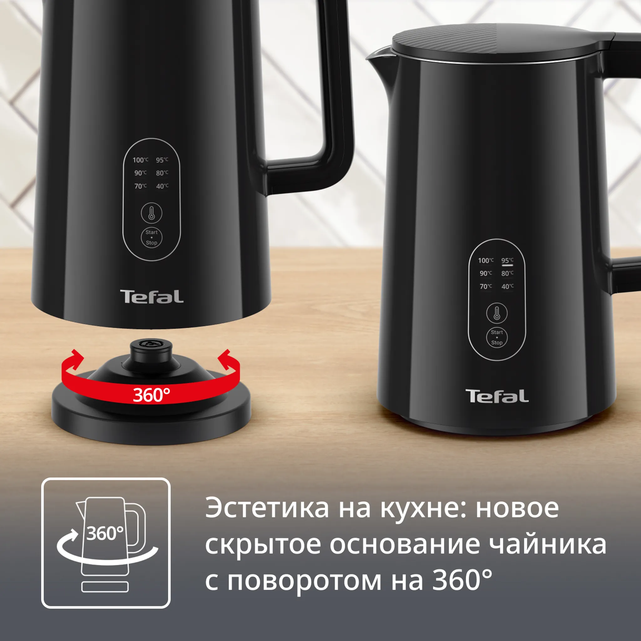 Электрический чайник Tefal hermo Protect Control 1,5 л KO6518E0