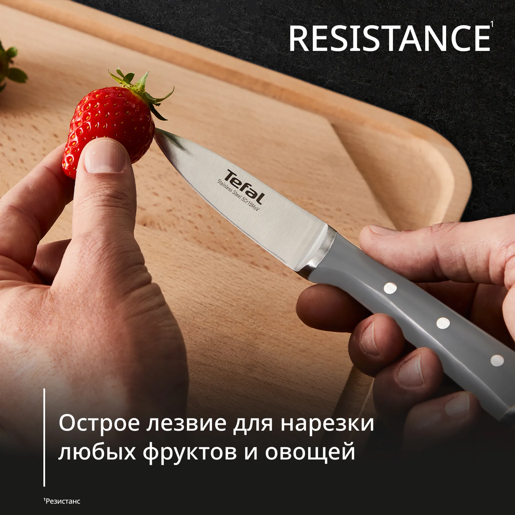 Купить Овощной нож Tefal Resistance 9 см K4140174, цена 799.00 руб
