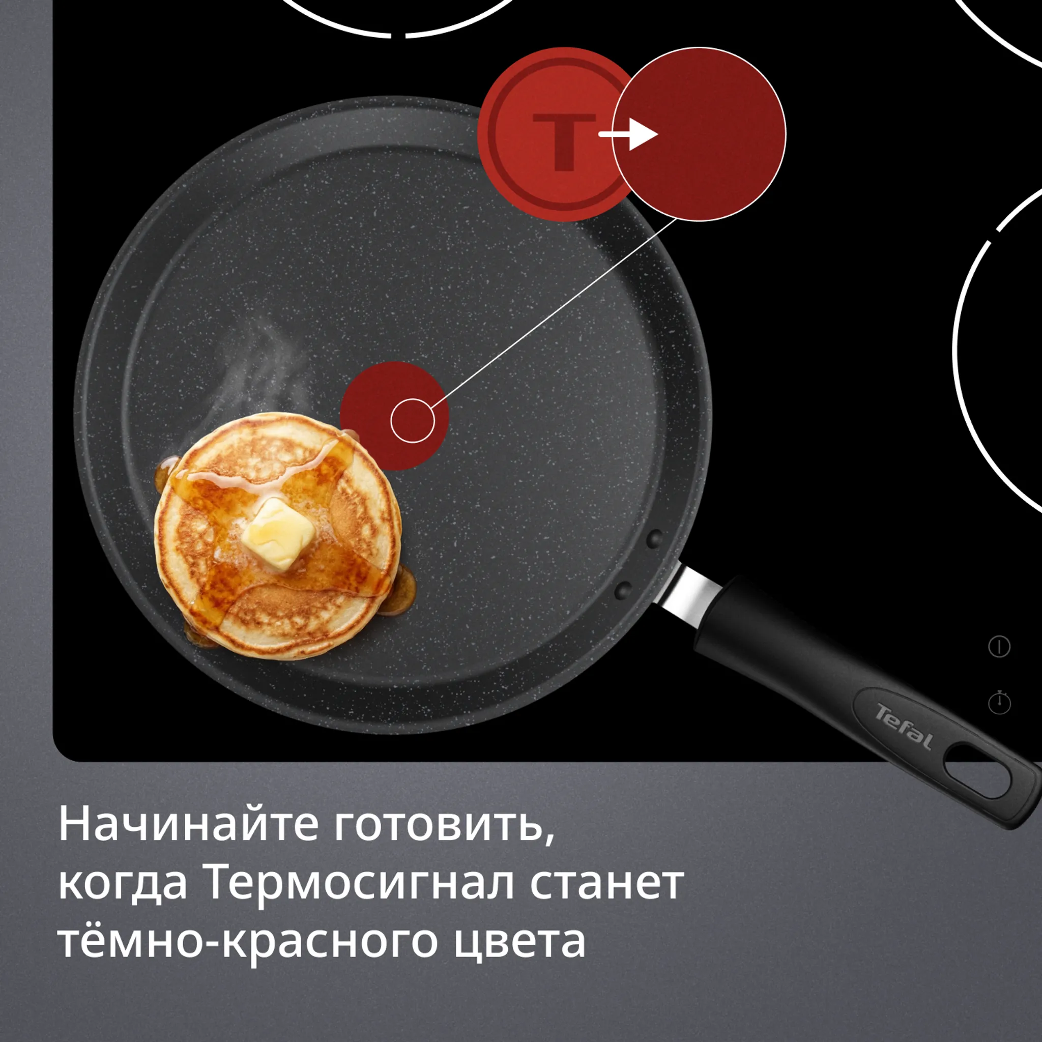 Блинная сковорода Tefal Expertise 25 см G3213832