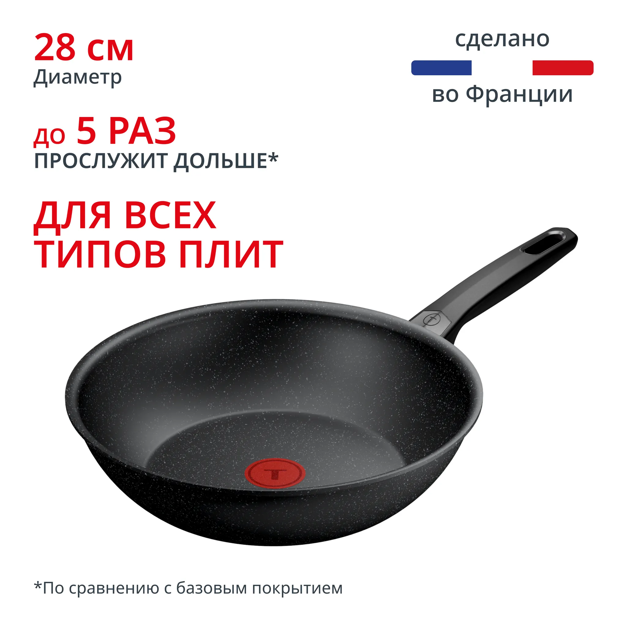 Индукционная сковорода Вок Tefal Expertise 28 см G3211902