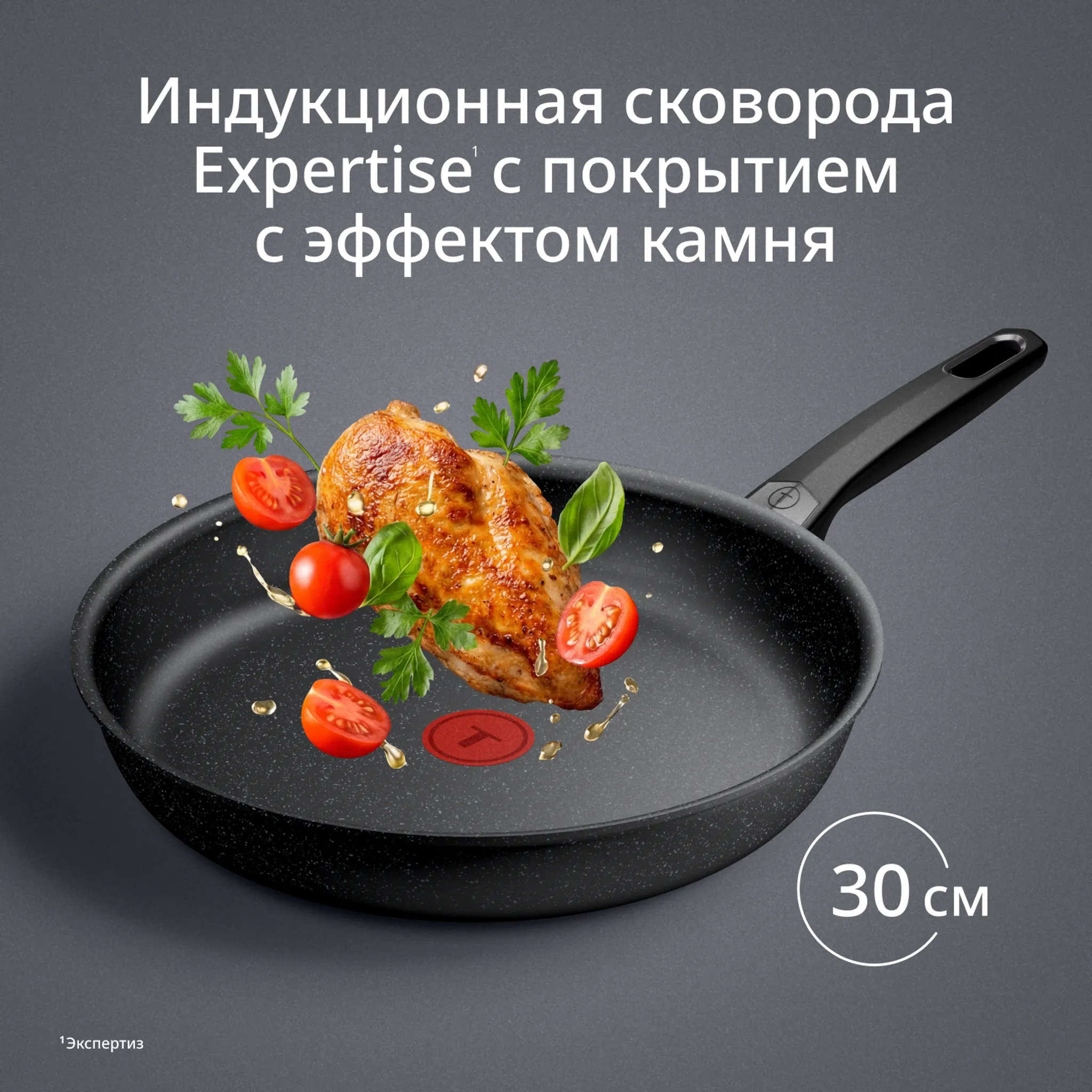 Сковорода Tefal Expertise 30 см G3210702