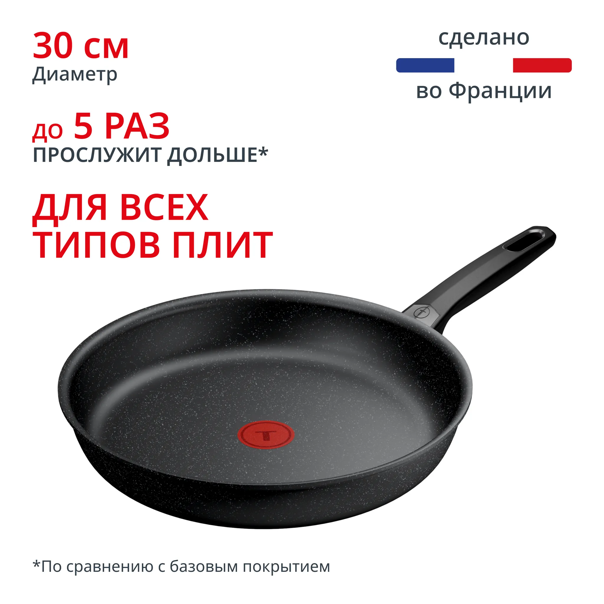 Индукционная сковорода Tefal Expertise 30 см G3210702