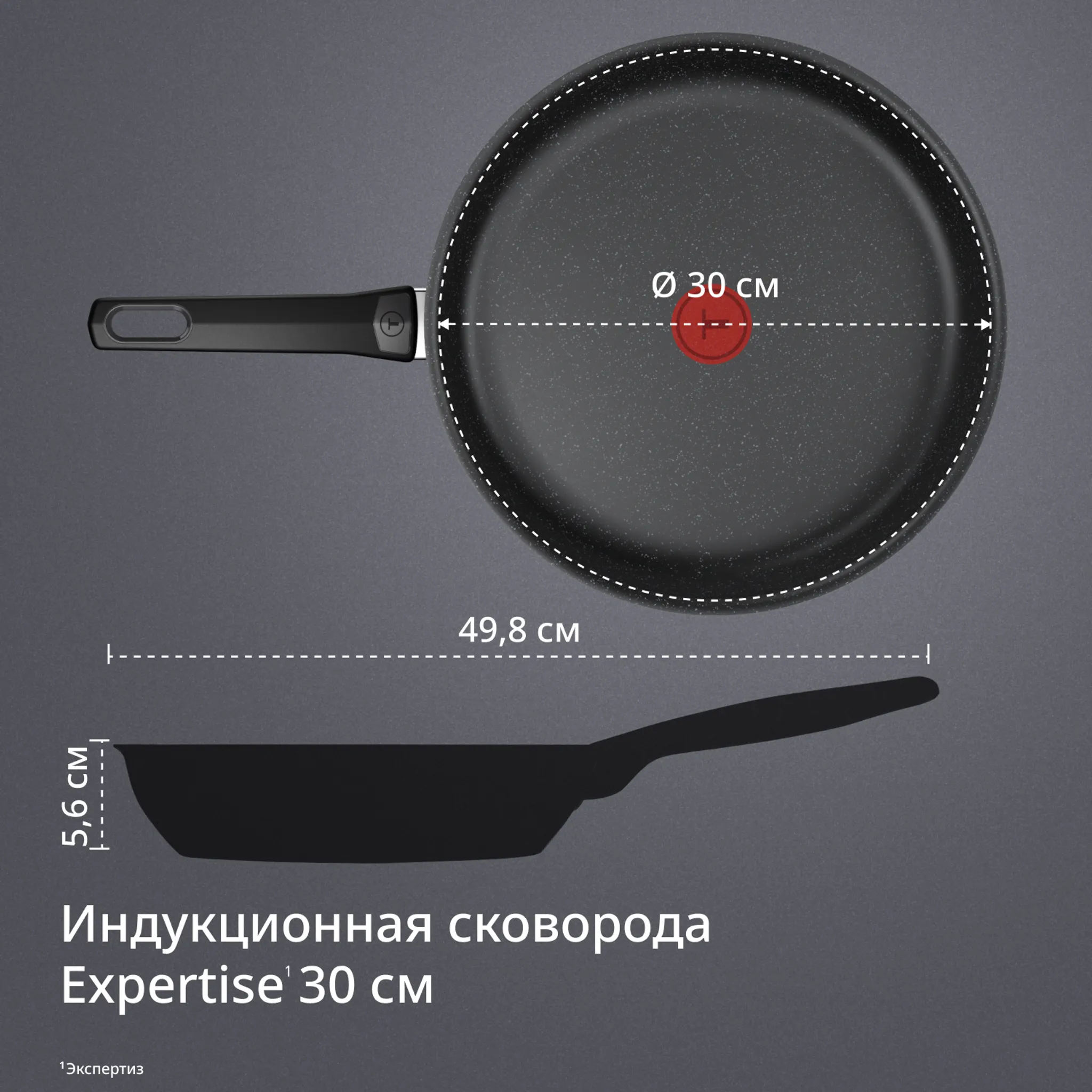 Сковорода Tefal Expertise 30 см G3210702