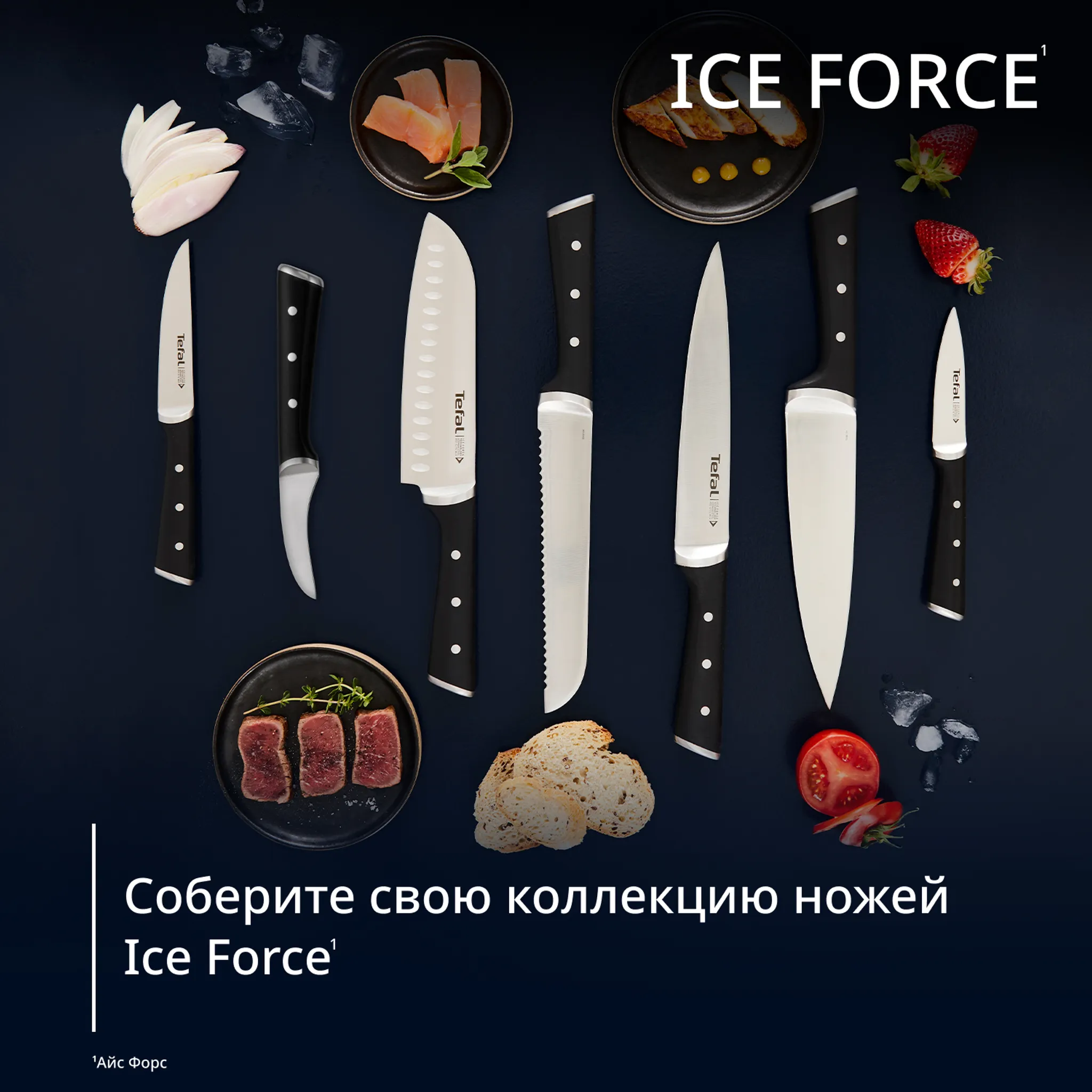 Нож топорик кухонный Tefal Ice Force K1750124,18 см