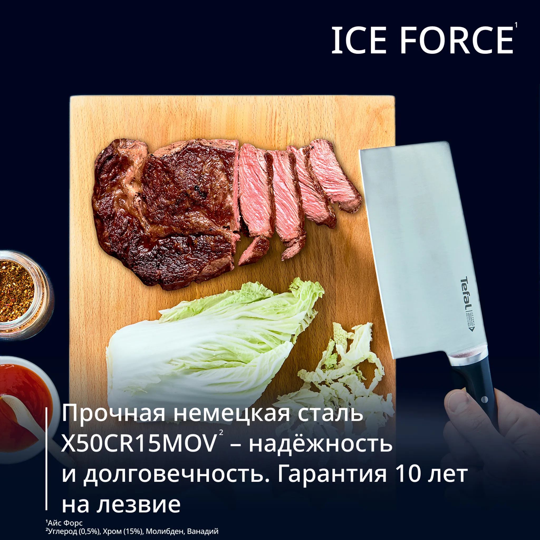 Нож топорик кухонный Tefal Ice Force K1750124,18 см