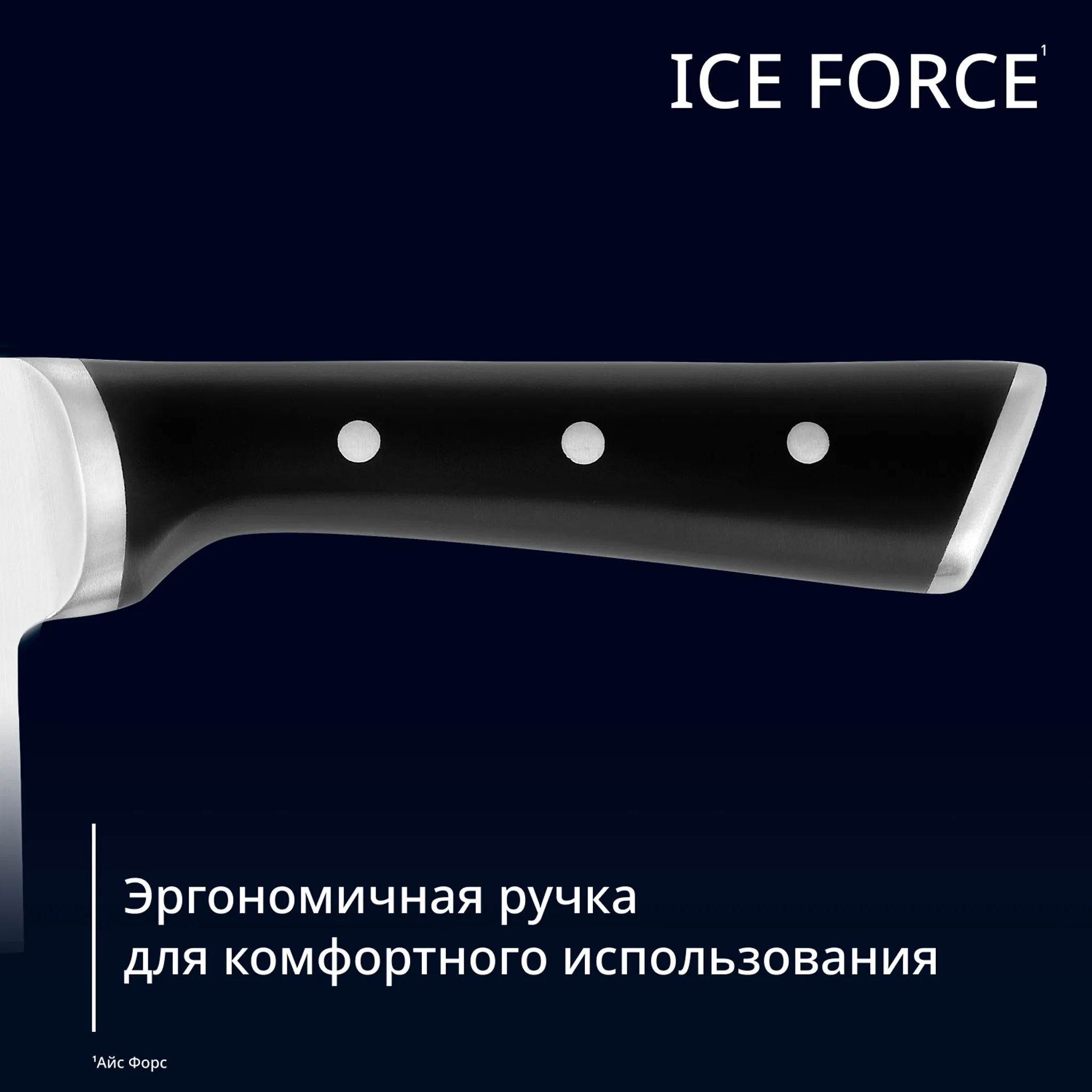 Нож топорик кухонный Tefal Ice Force K1750124,18 см