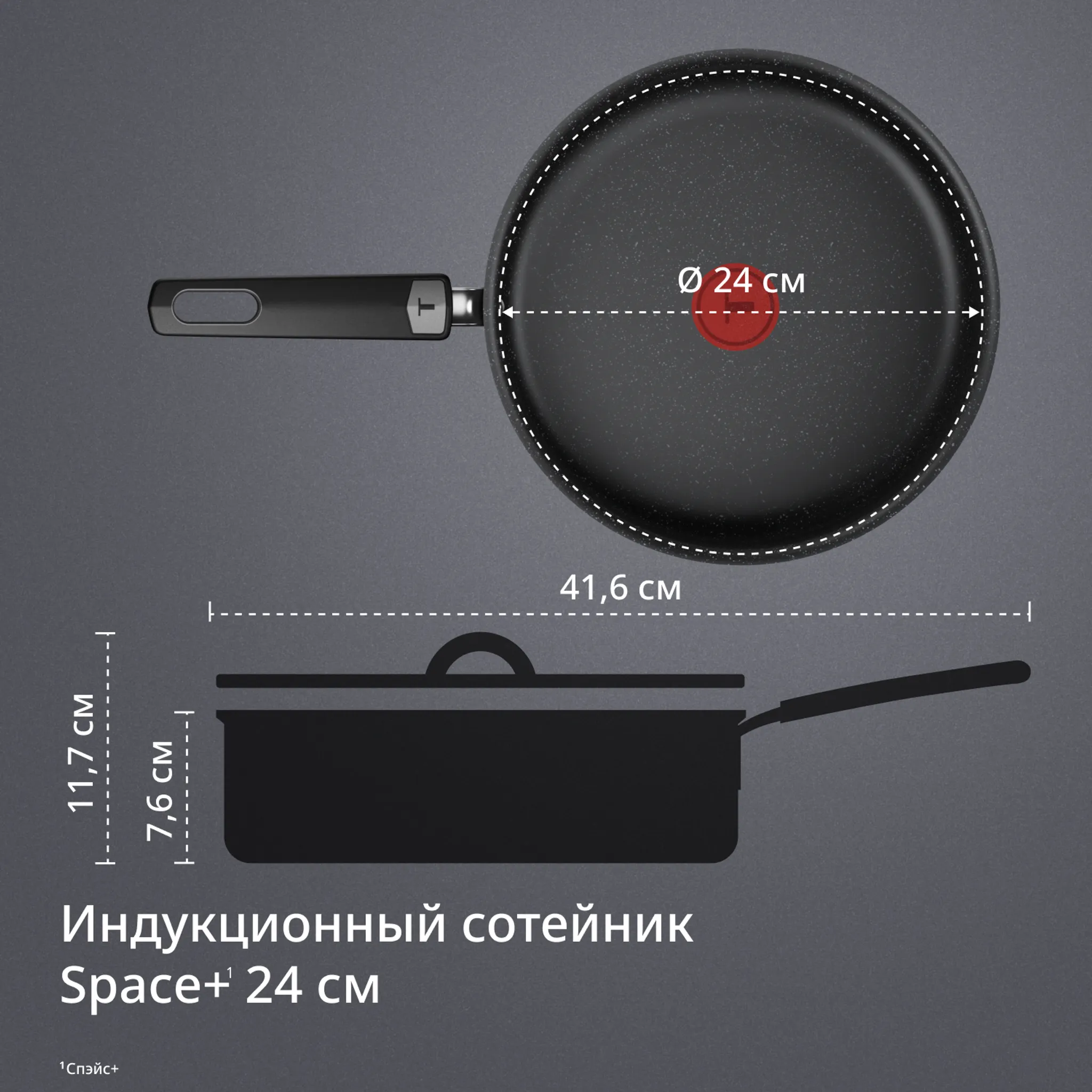 Сотейник с крышкой Tefal Expertise 24 см G3213202