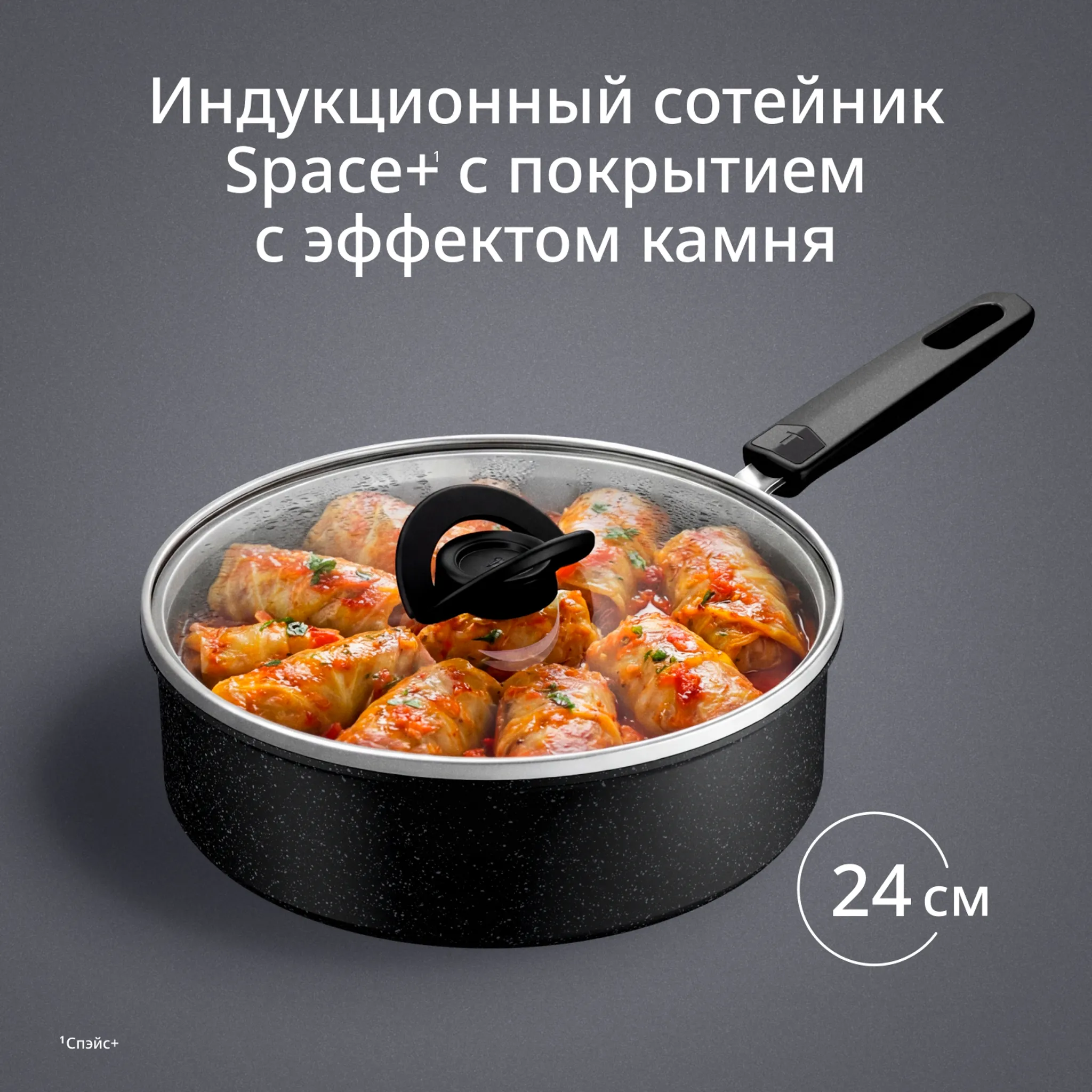Сотейник с крышкой Tefal Expertise 24 см G3213202