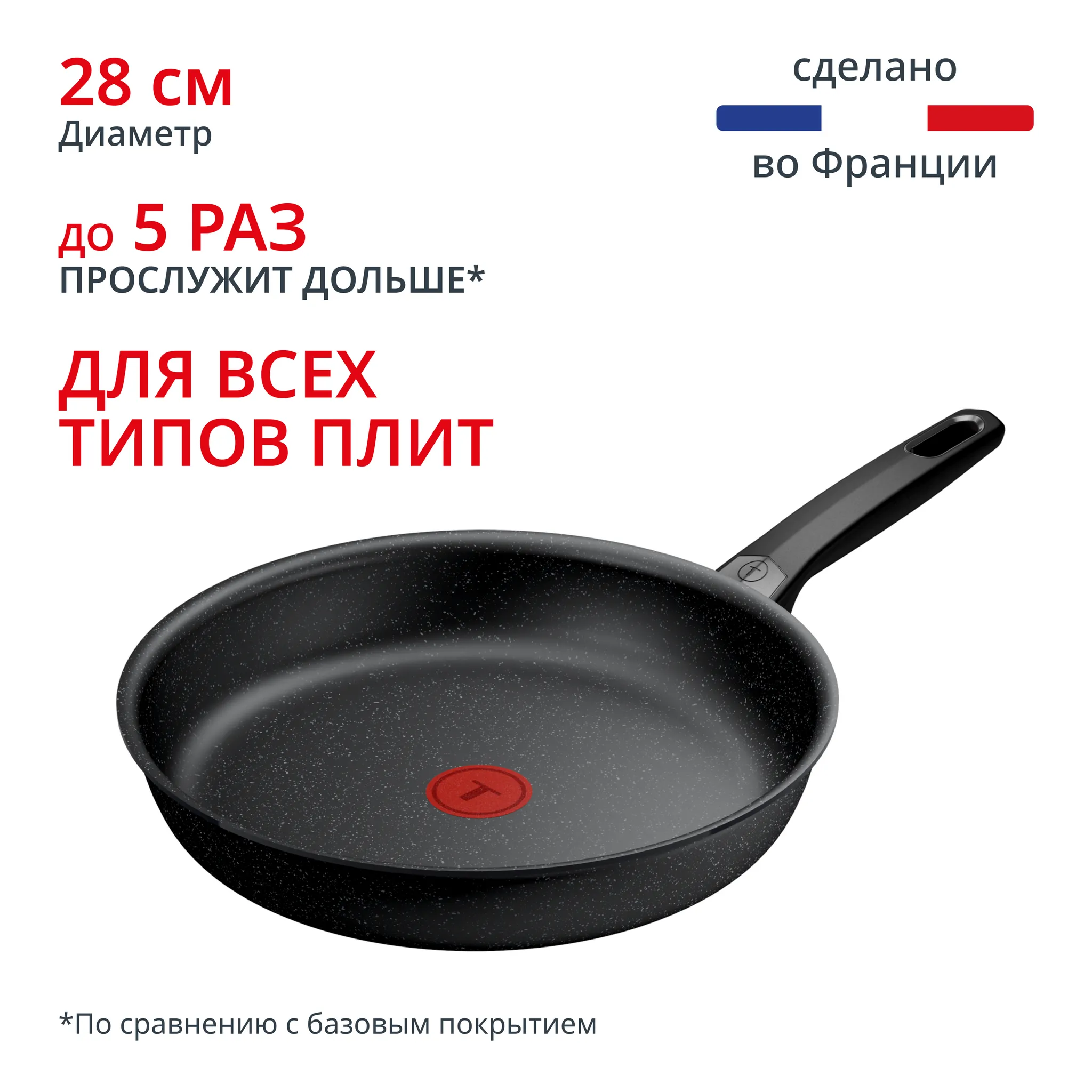 Индукционная сковорода Tefal Expertise 28 см G3210602