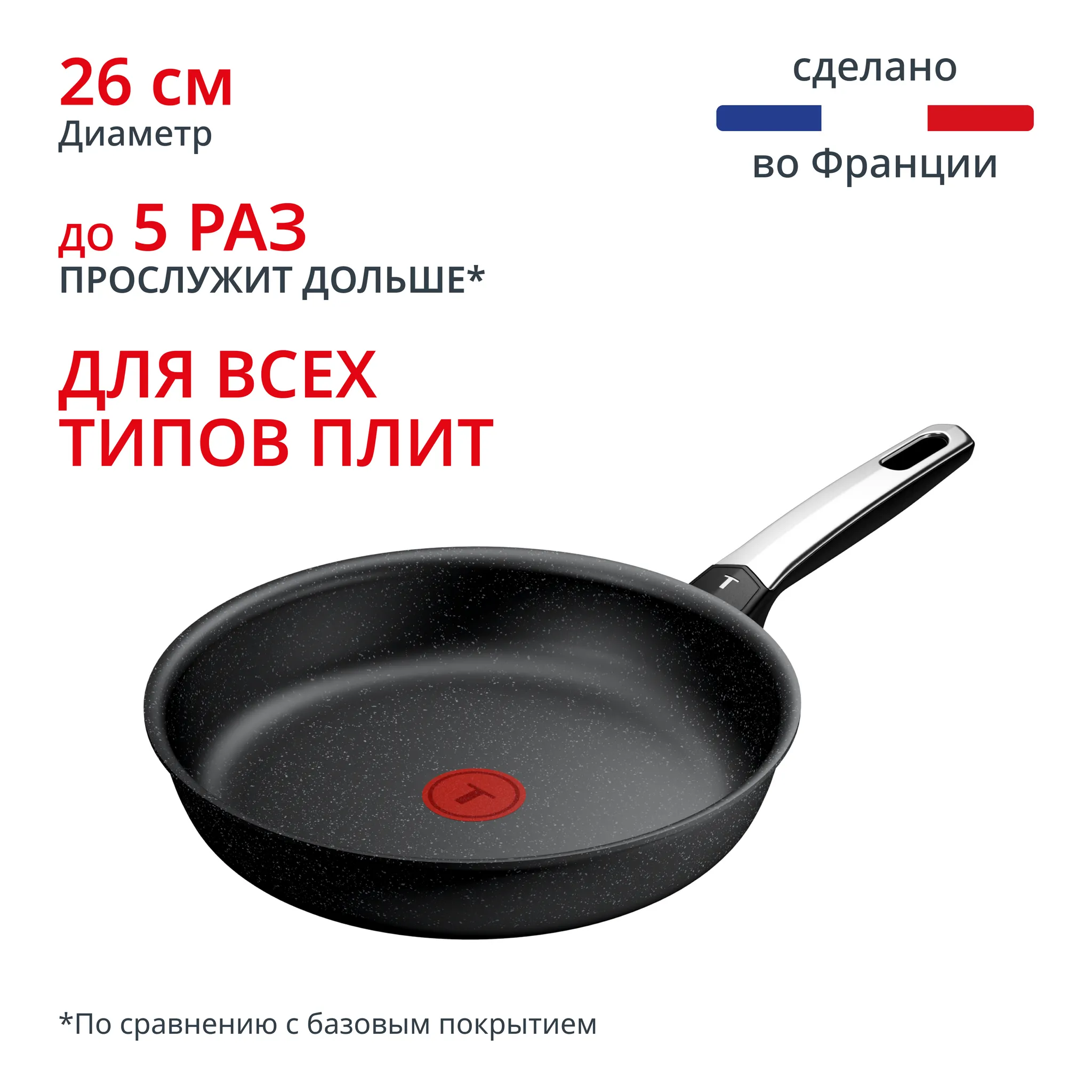 Индукционная сковорода Tefal Expertise+ 26 см G3330543