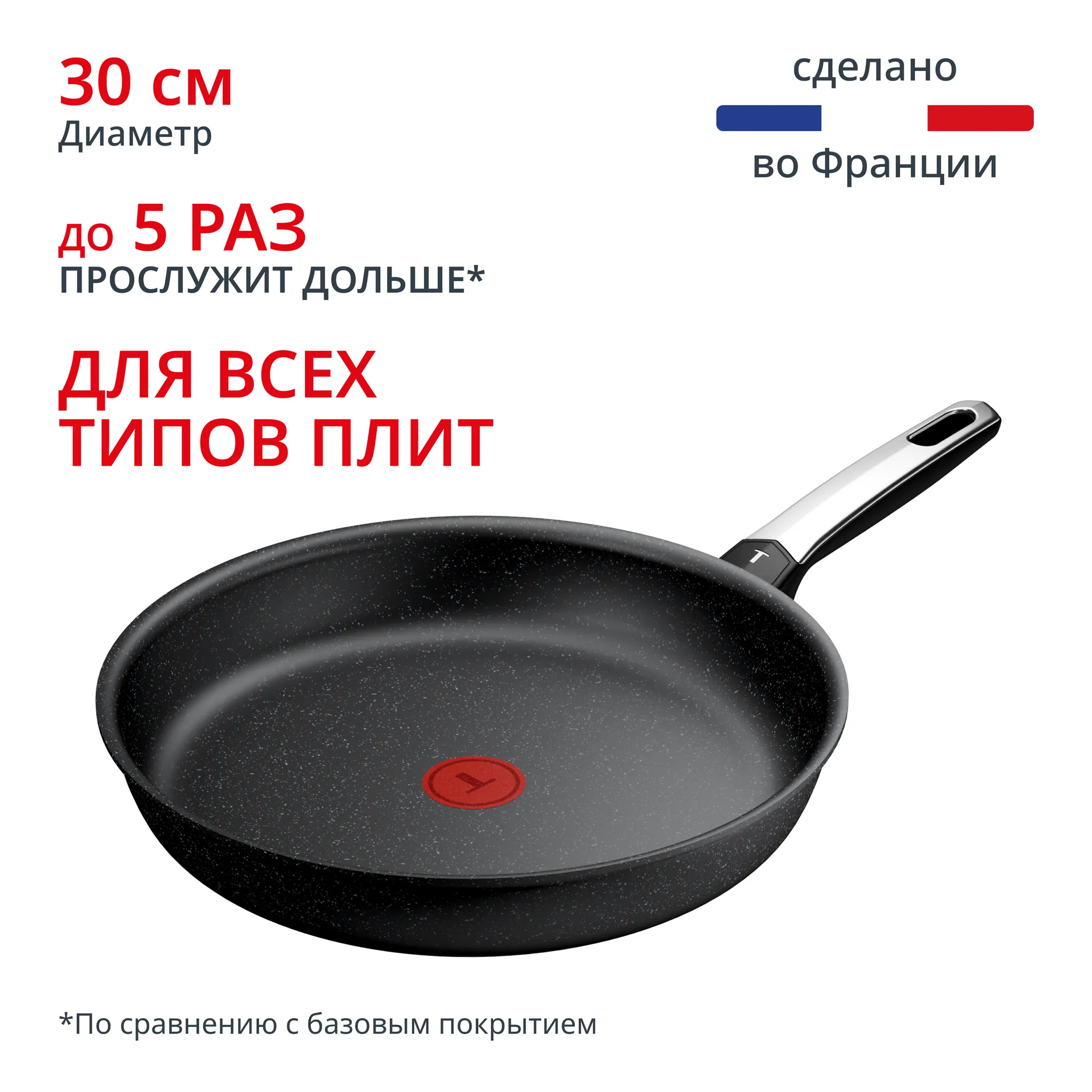 Индукционная сковорода Tefal Expertise+ 30 см G3330743