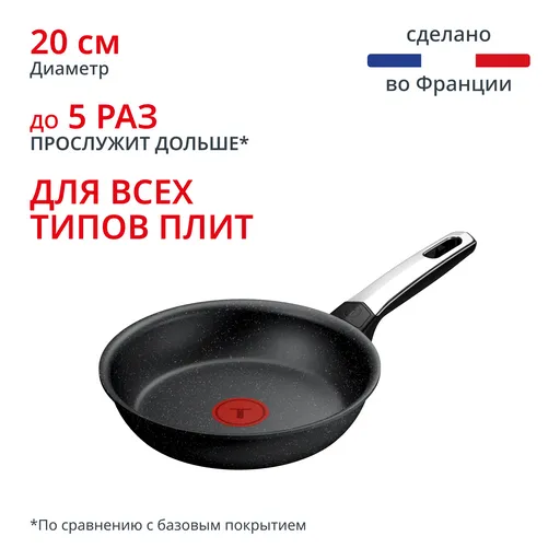 Сковорода Tefal Expertise+ 20 см G3330243