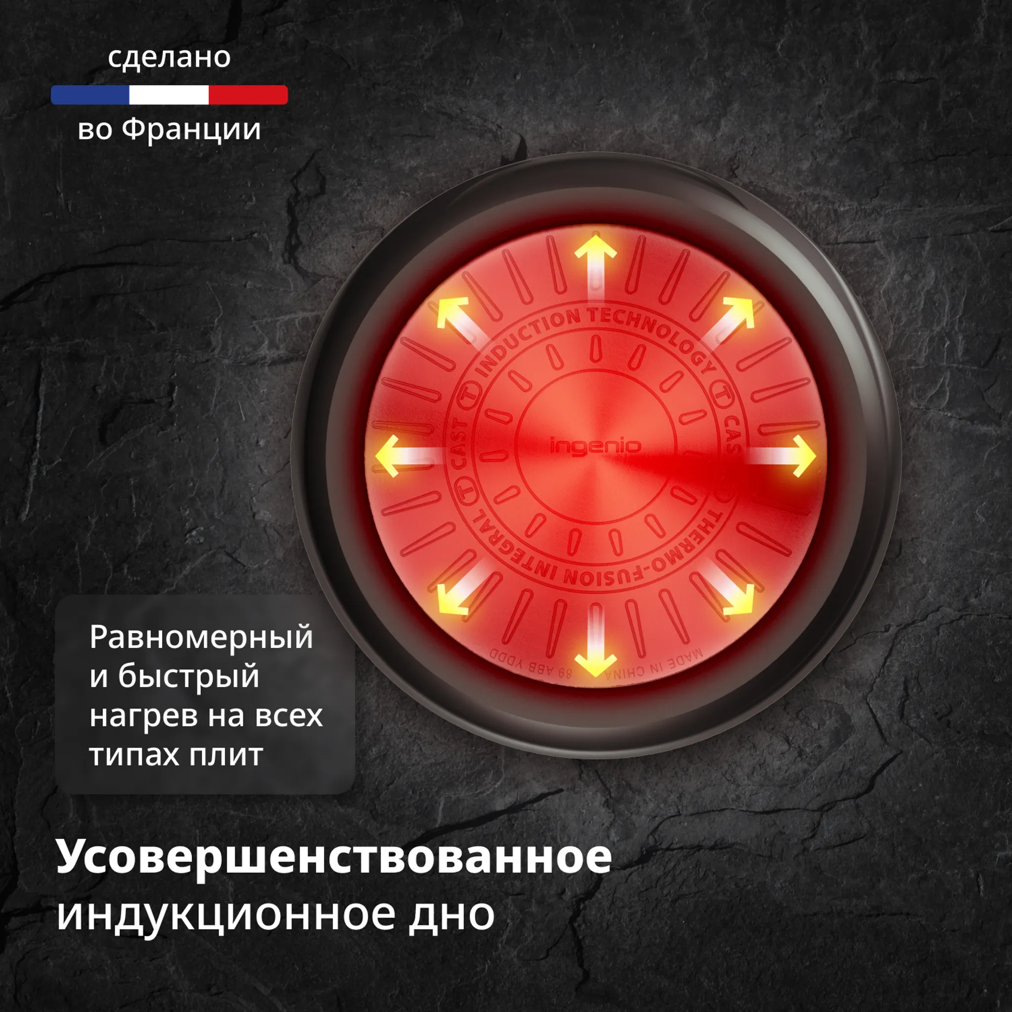 Индукционная сковорода Tefal Ingenio Excellence Fusion 22 см P0050353