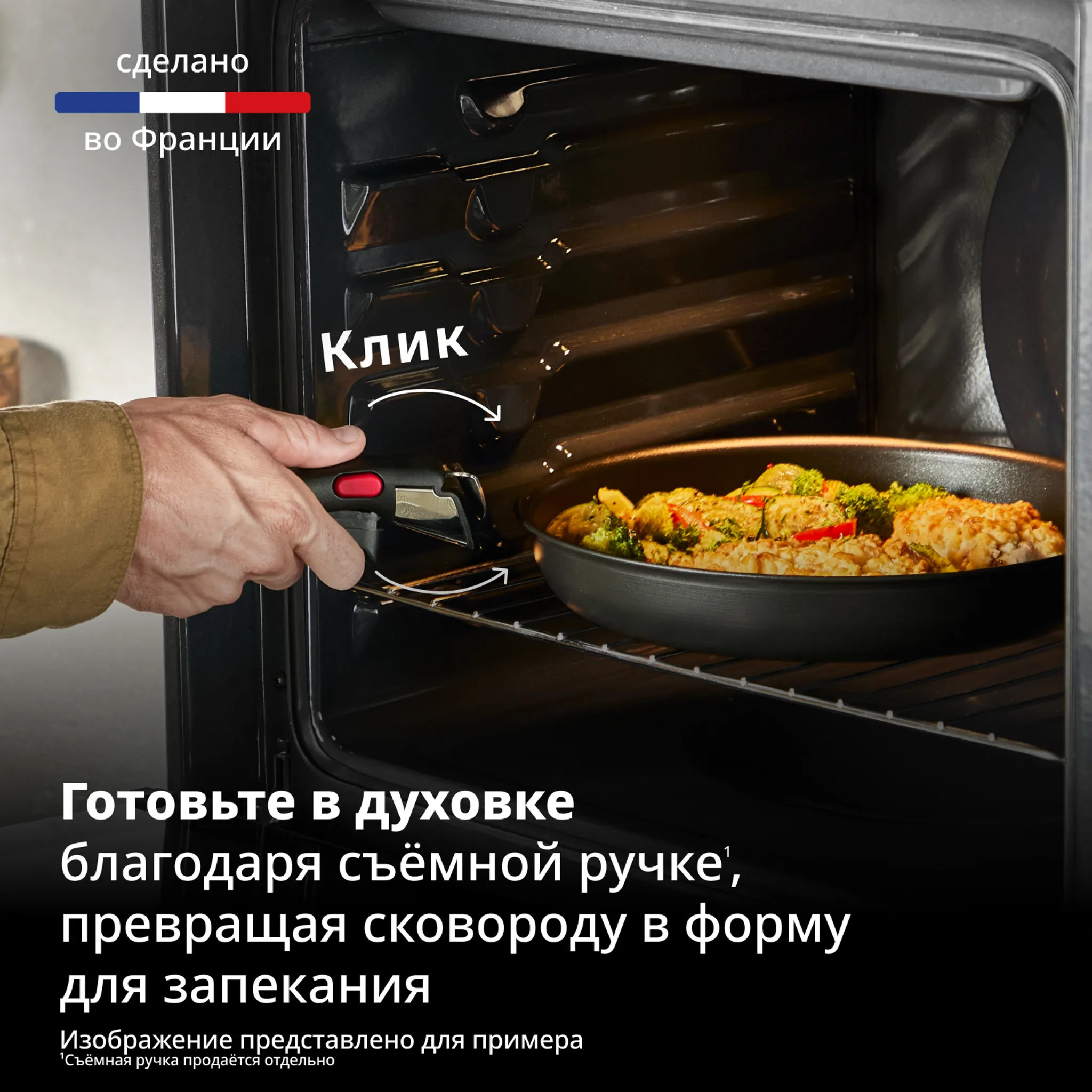 Индукционная сковорода Tefal Ingenio Excellence Fusion 22 см P0050353
