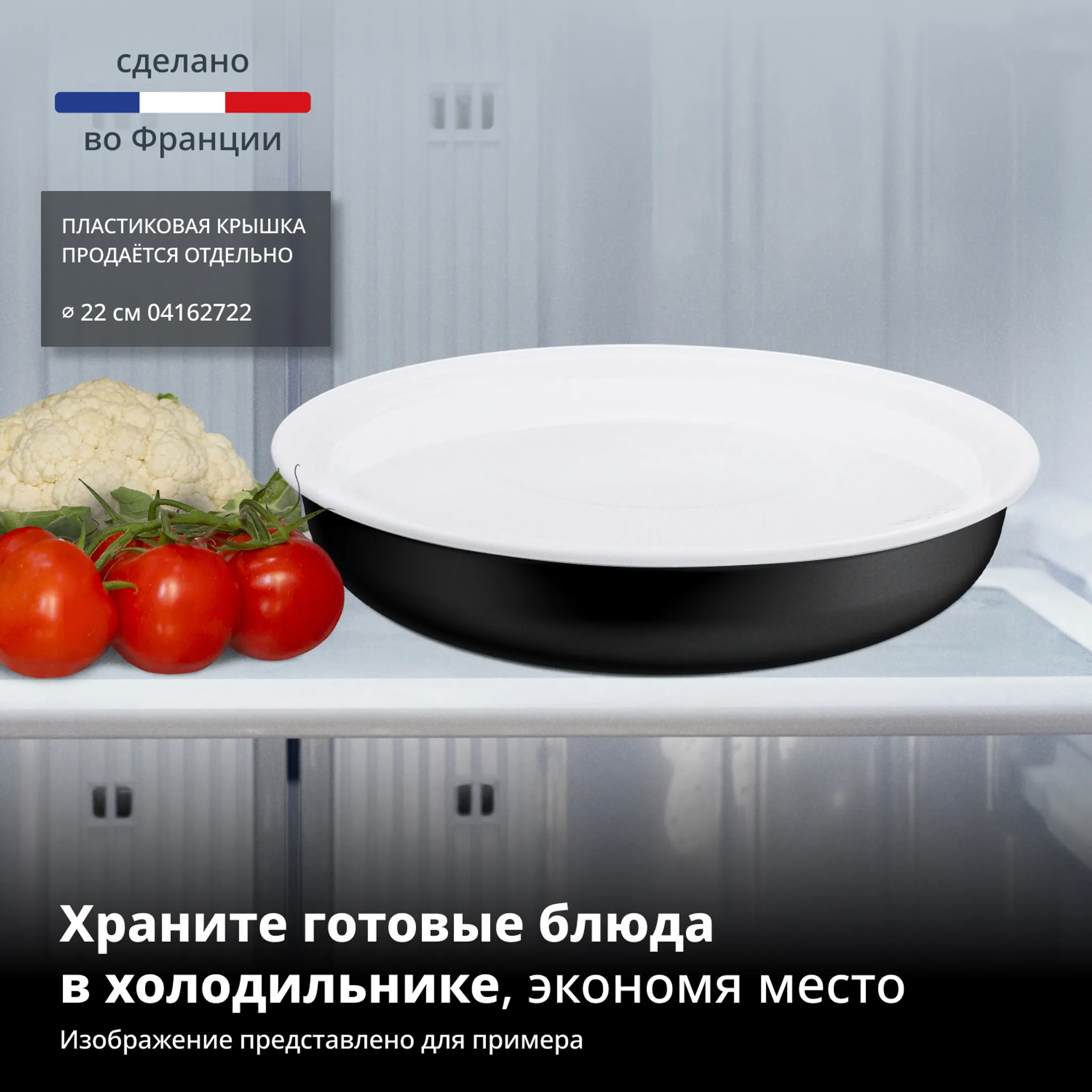 Индукционная сковорода Tefal Ingenio Excellence Fusion 22 см P0050353
