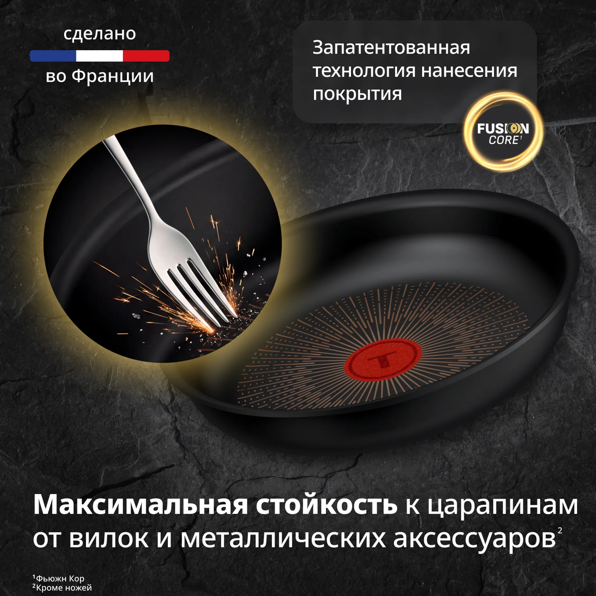 Индукционная сковорода Tefal Ingenio Excellence Fusion 22 см P0050353