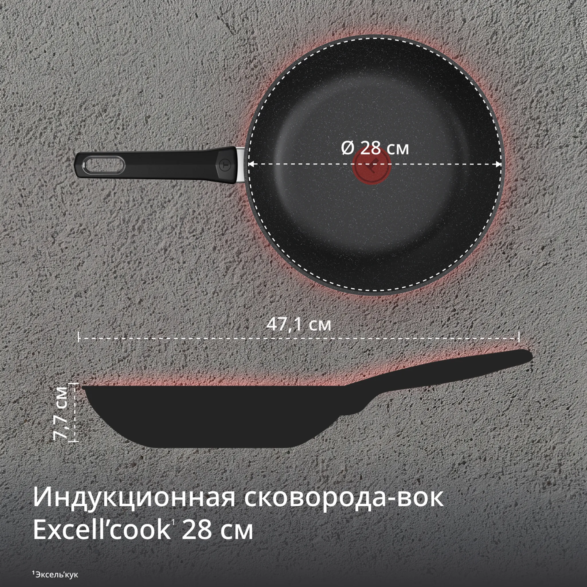 Индукционная сковорода Вок Tefal Excell'Cook 28 см G3391932