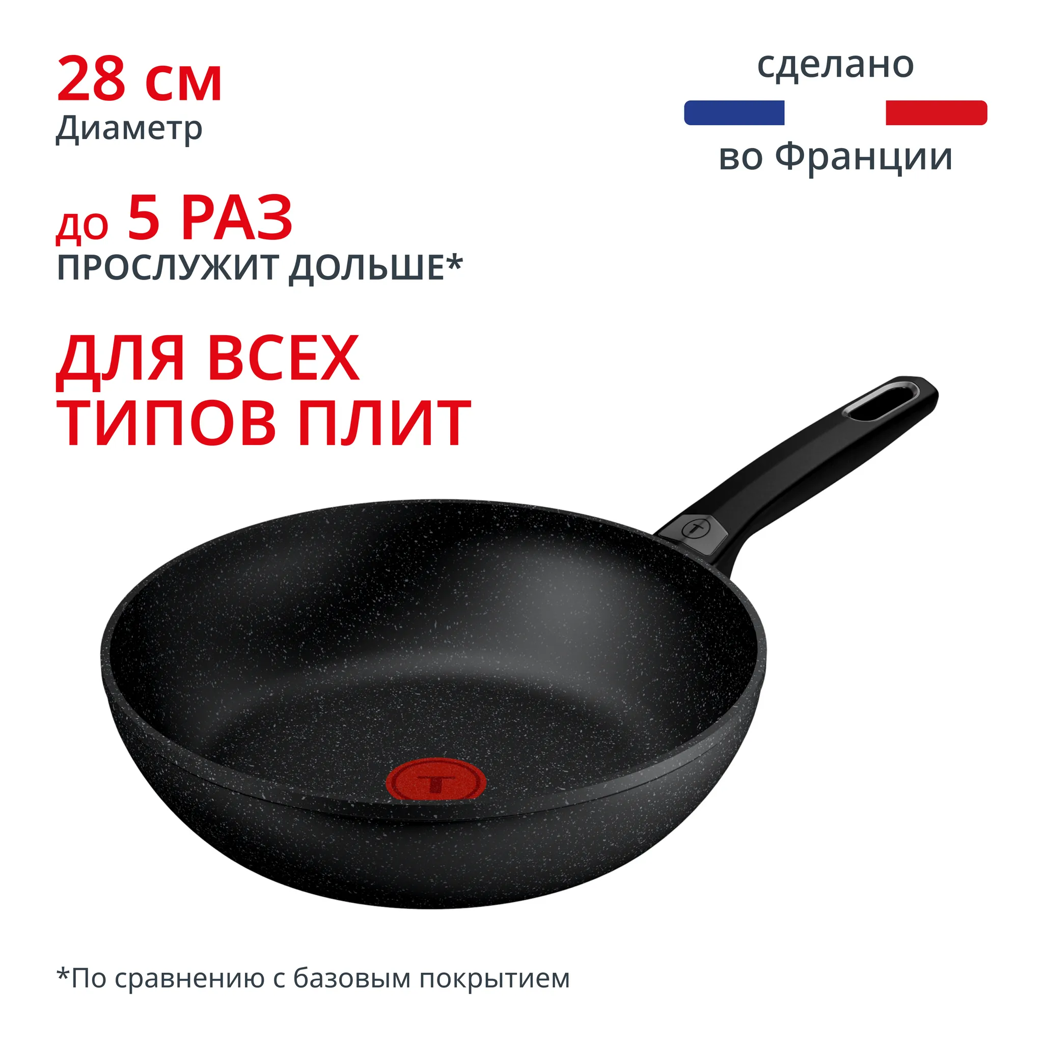 Индукционная сковорода Вок Tefal Excell'Cook 28 см G3391932