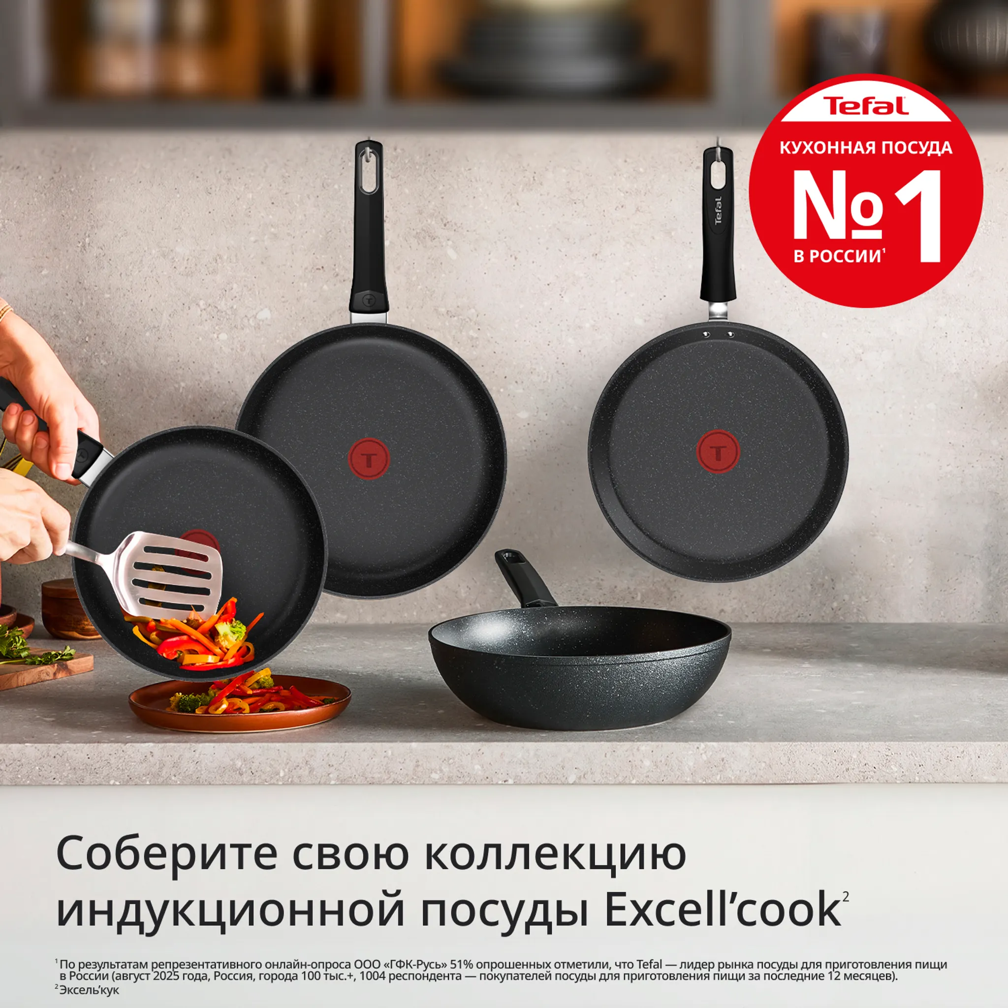 Индукционная сковорода Tefal Excell'Cook 28 см G3390632