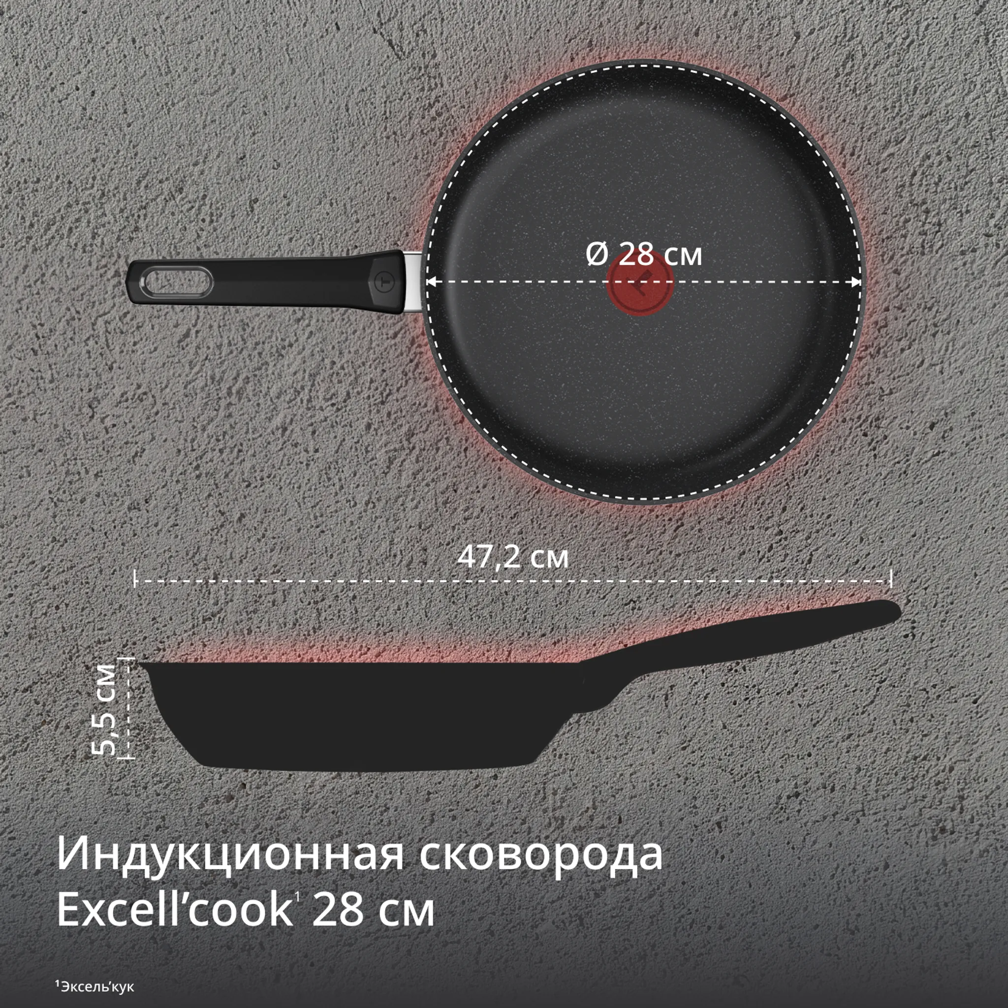 Индукционная сковорода Tefal Excell'Cook 28 см G3390632