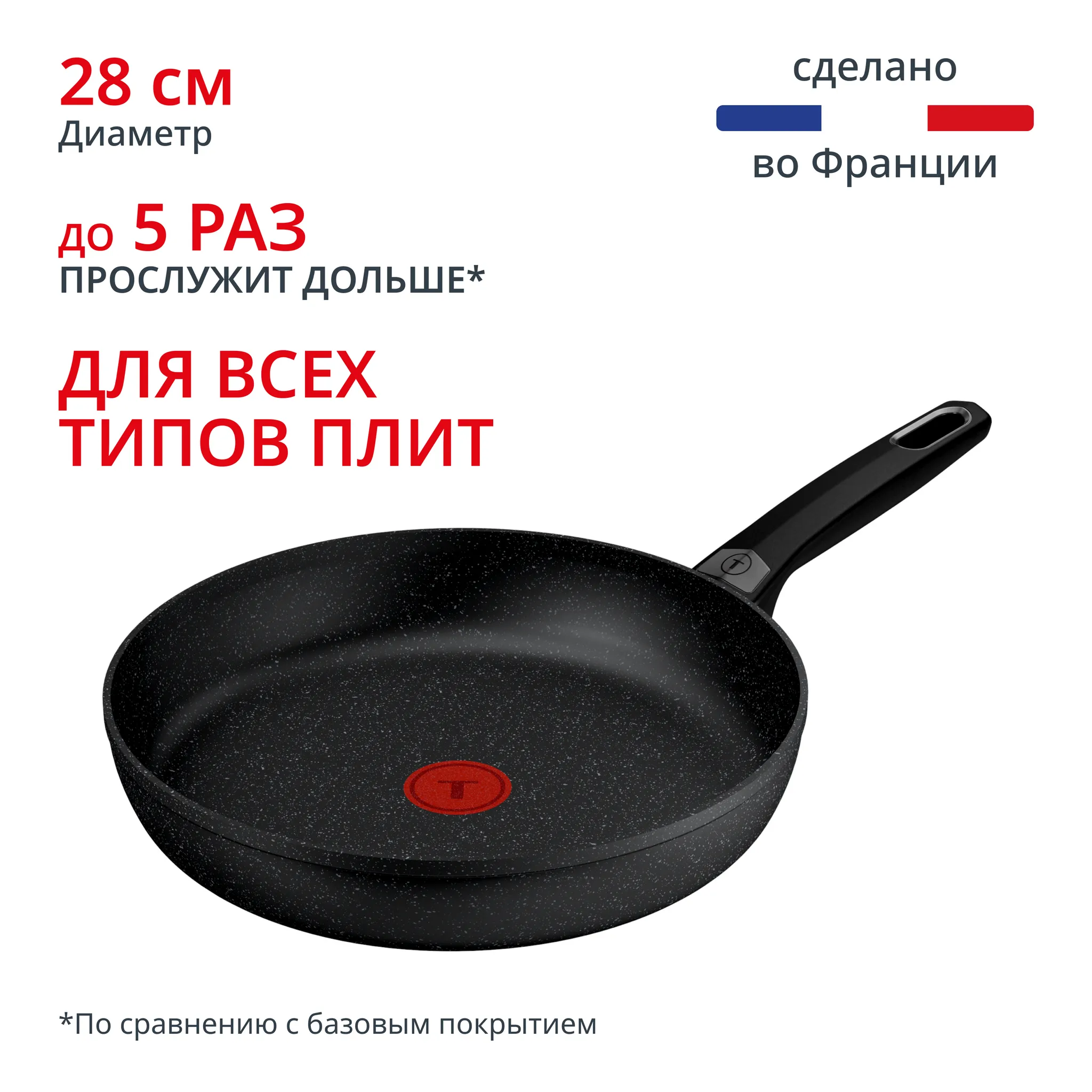 Индукционная сковорода Tefal Excell'Cook 28 см G3390632