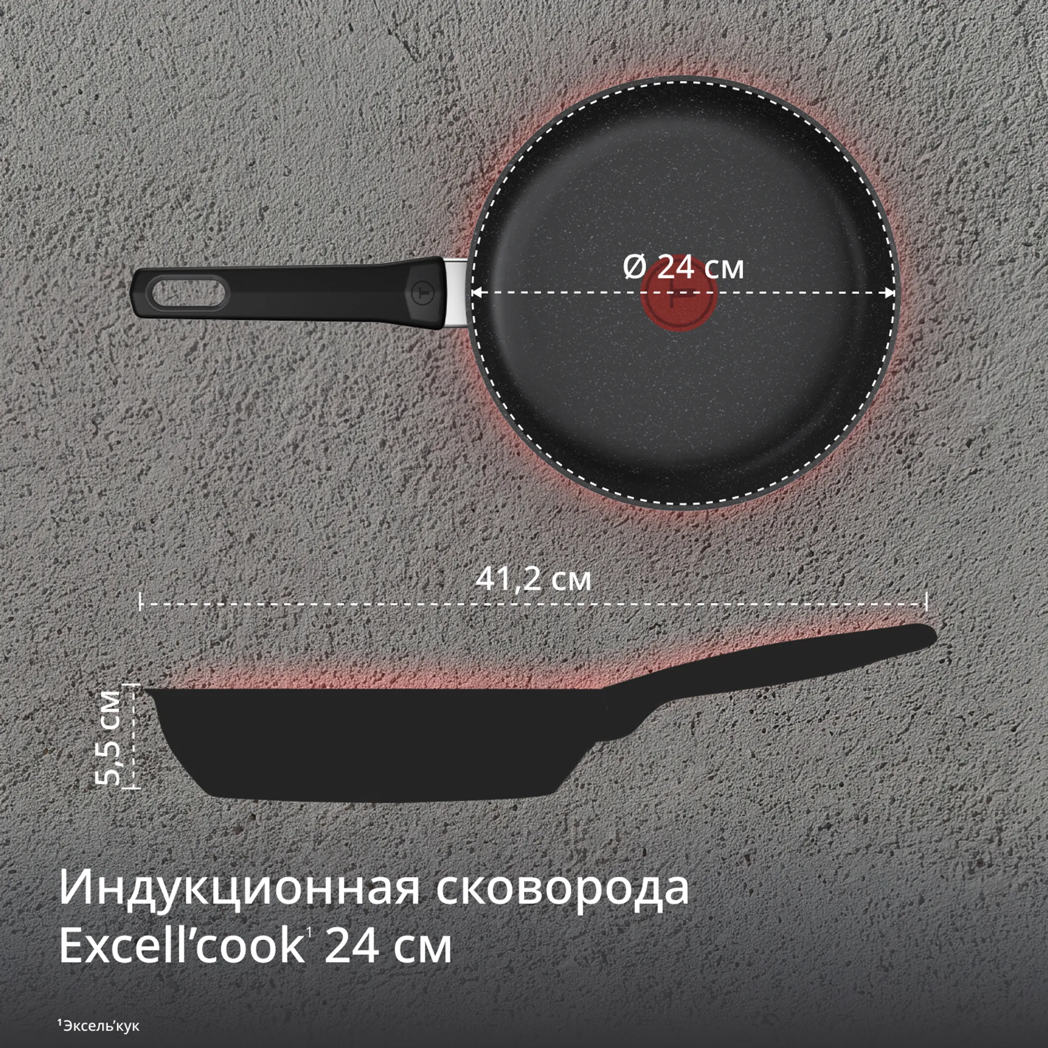Индукционная сковорода Tefal Excell'Cook 24 см G3390432