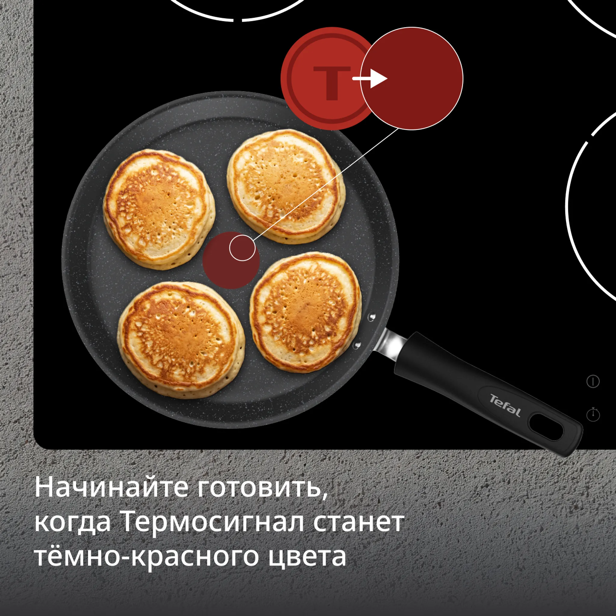 Индукционная сковорода для блинов Tefal Excell'Cook 25 см G3393832